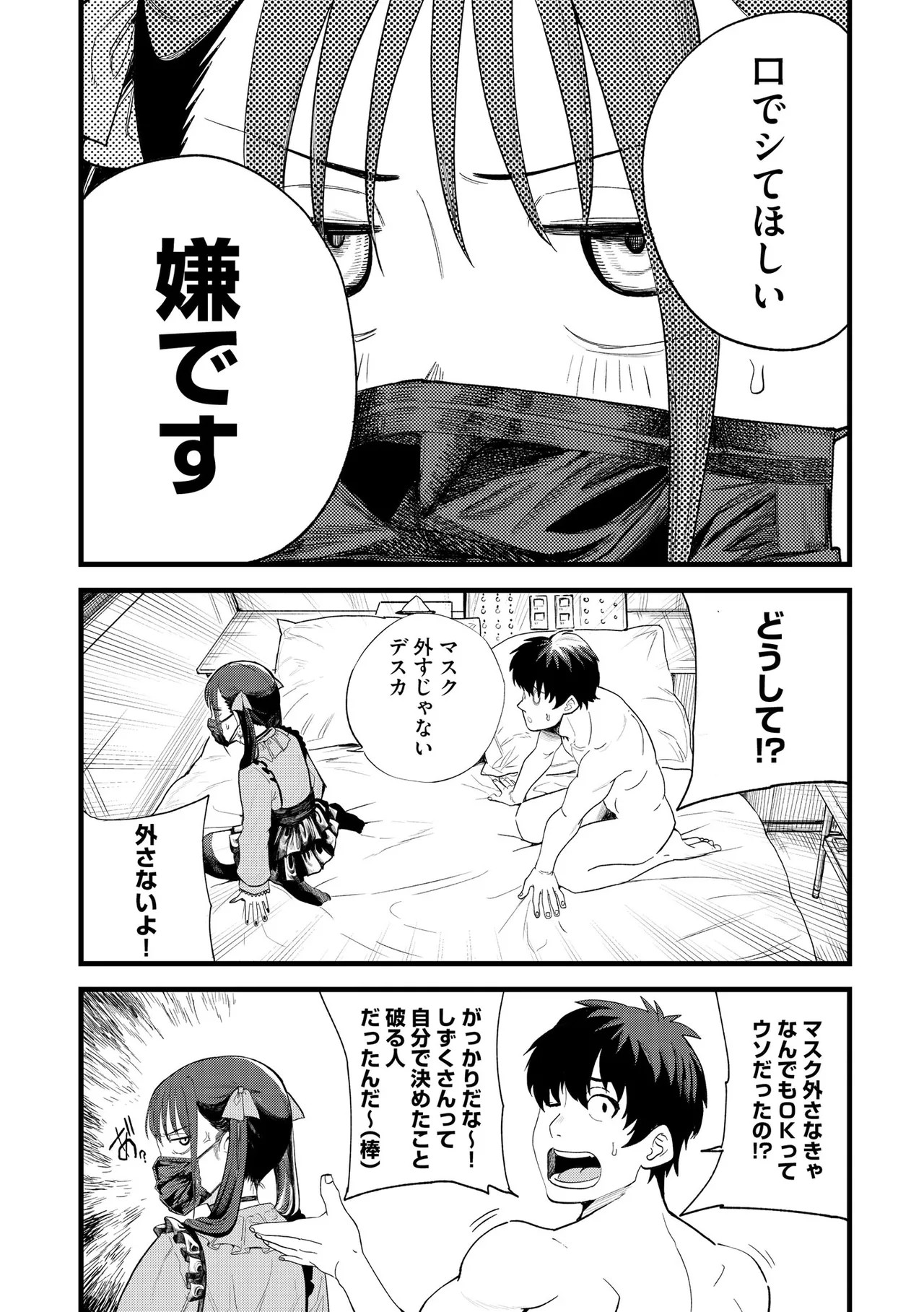 Page 101