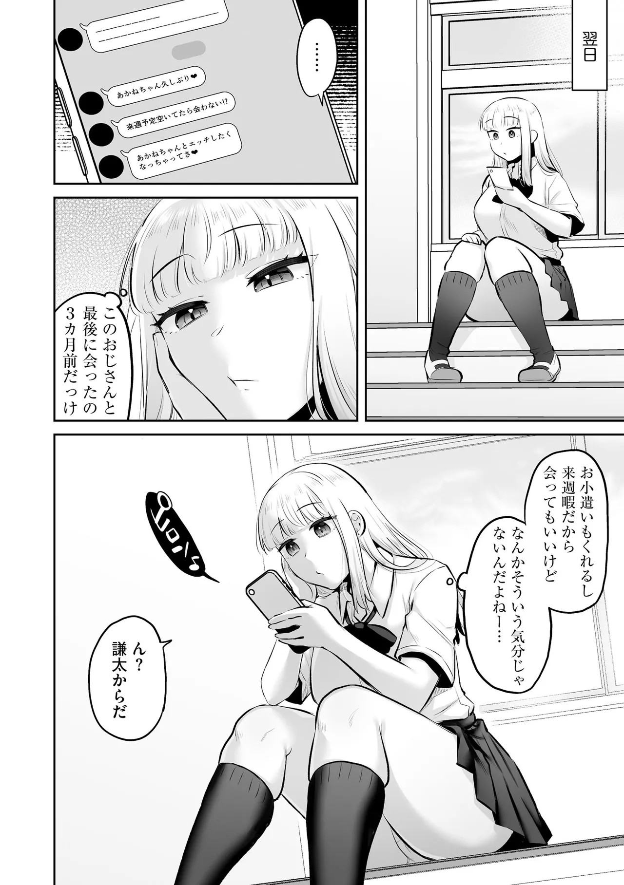 Page 154