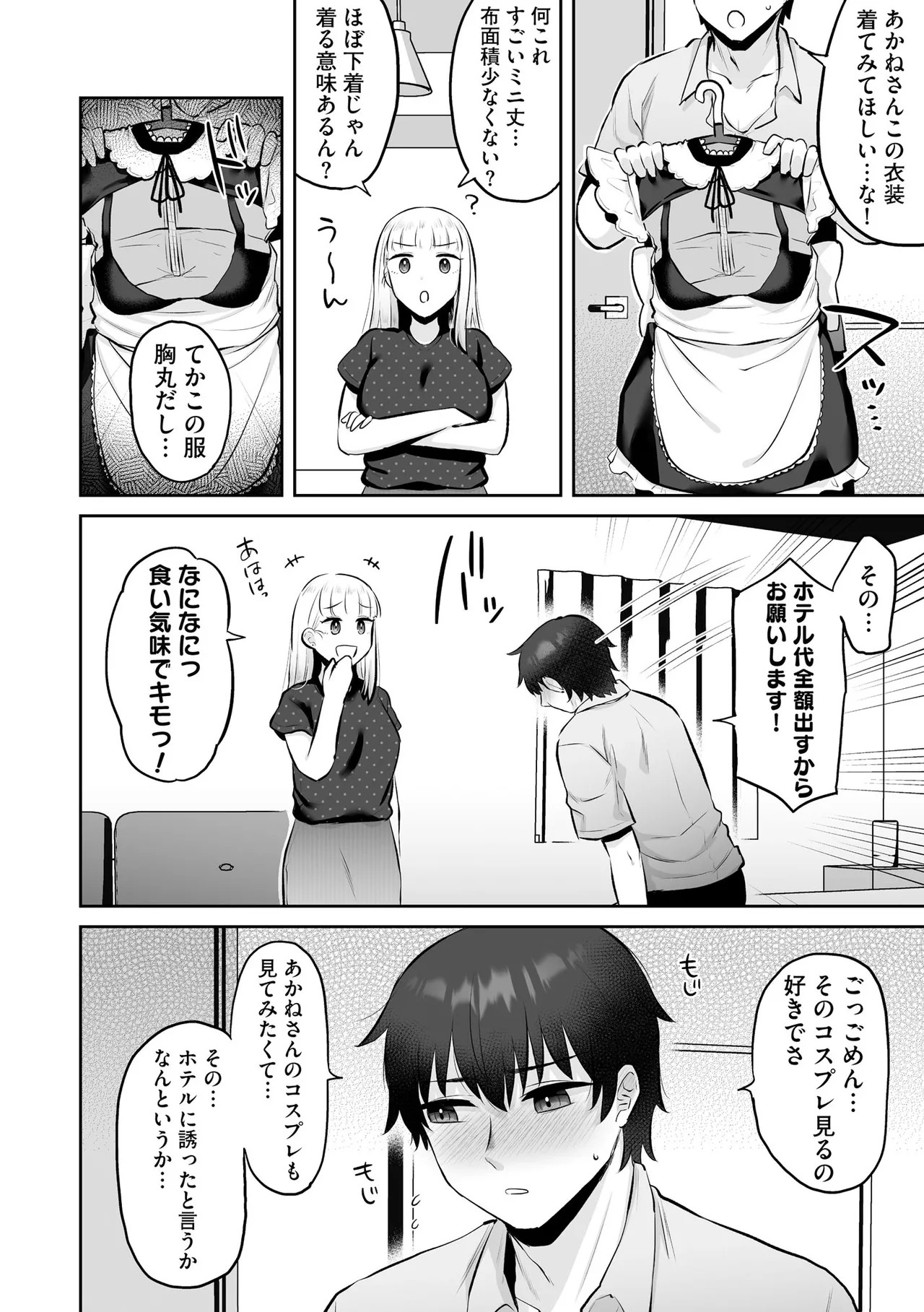 Page 156