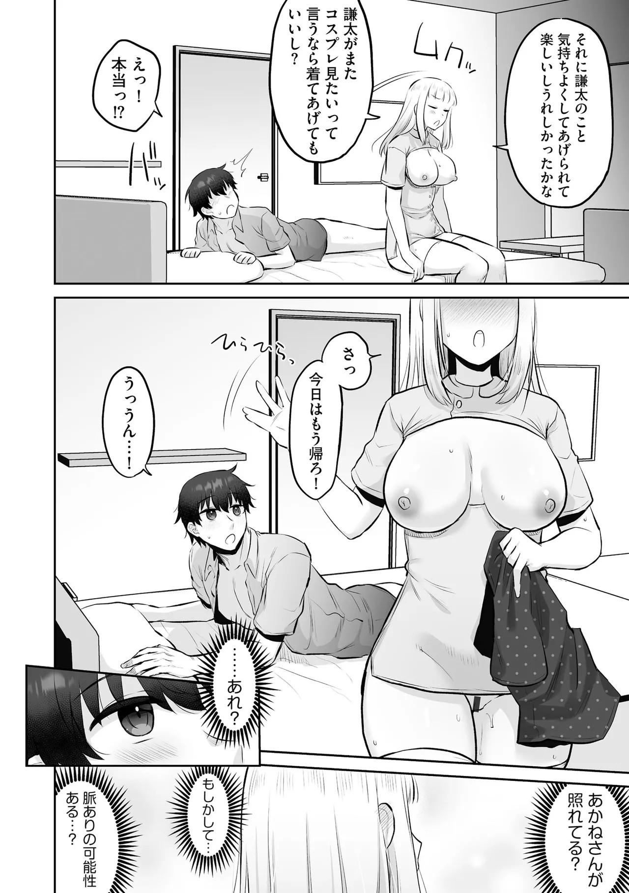 Page 174