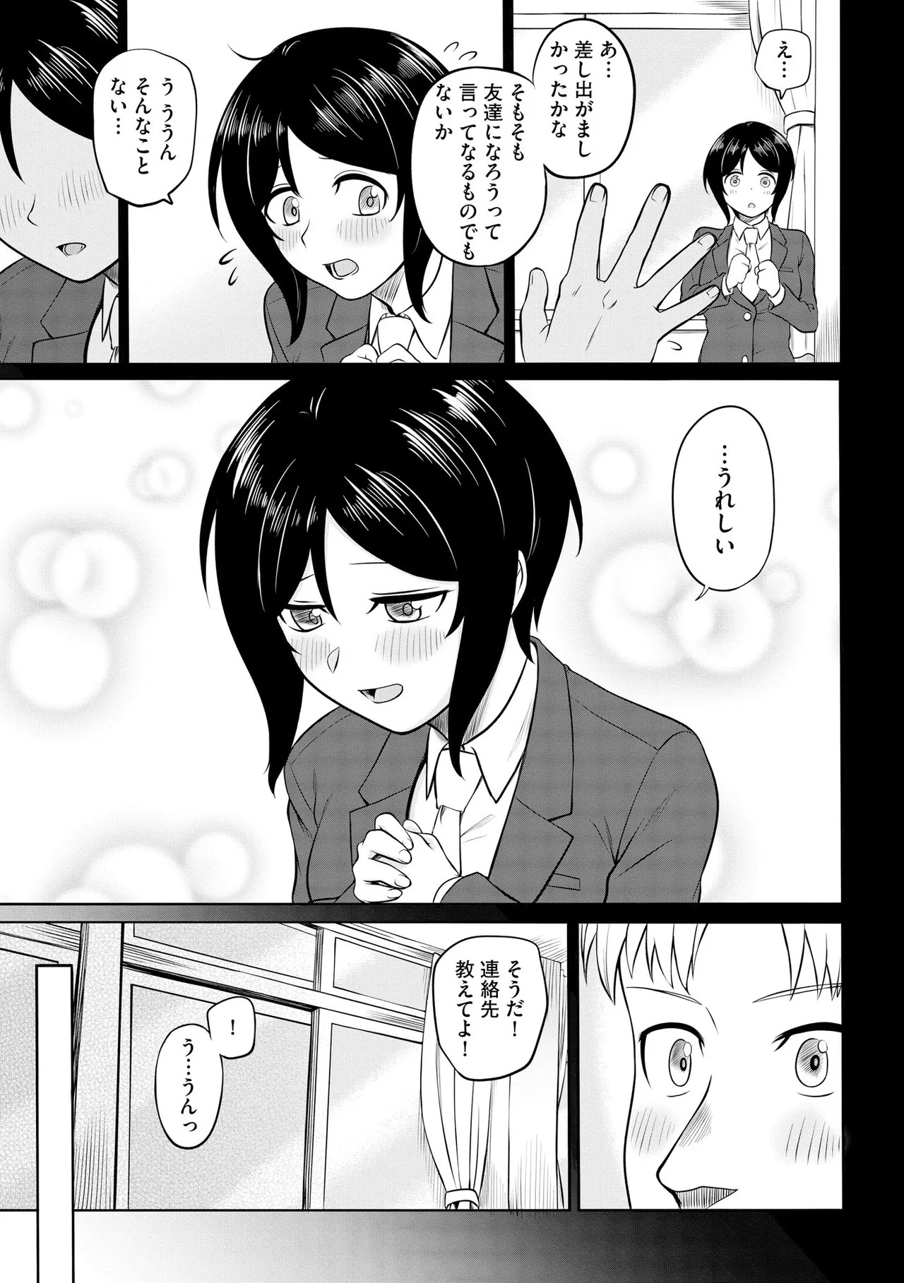 Page 181