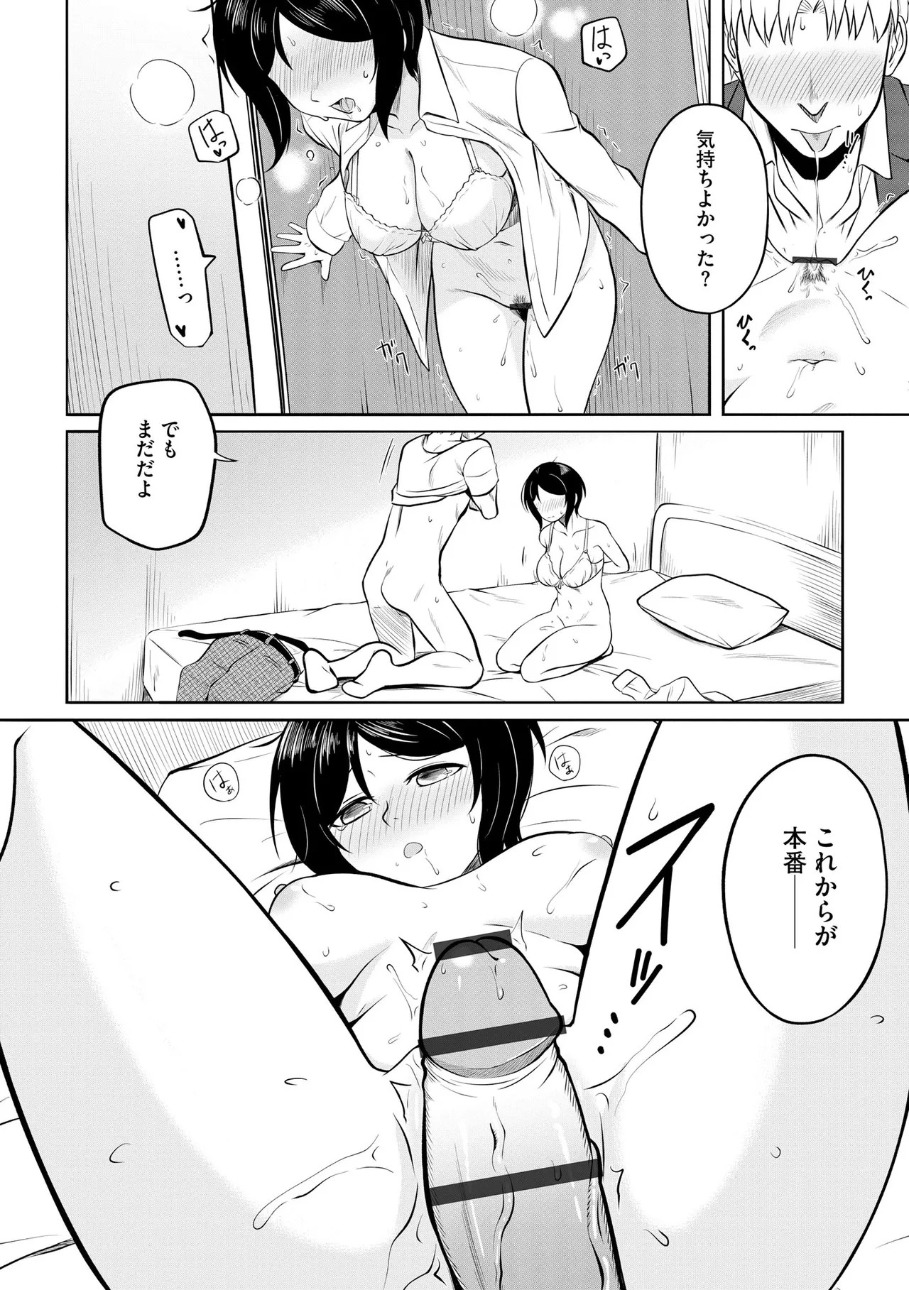 Page 192