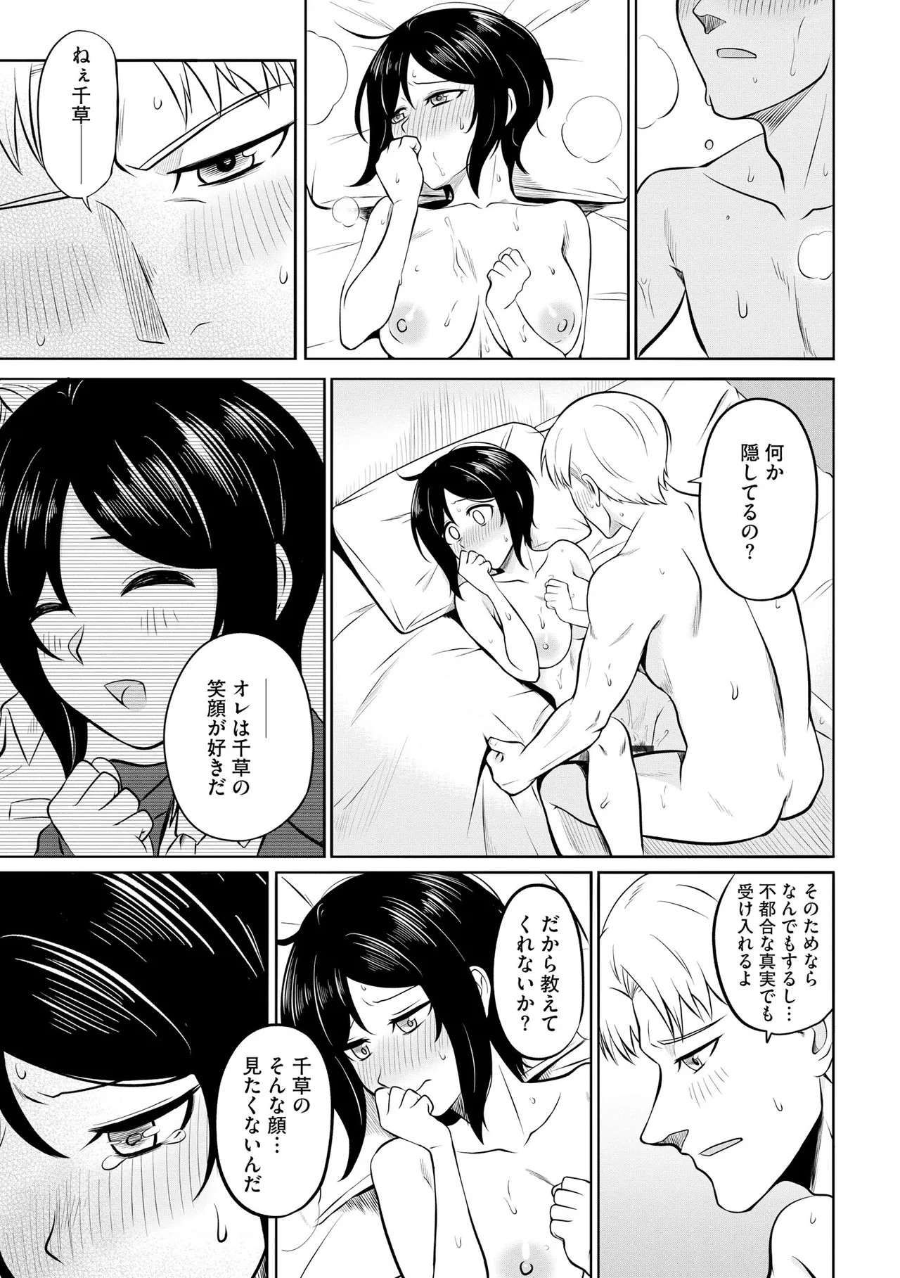 Page 193