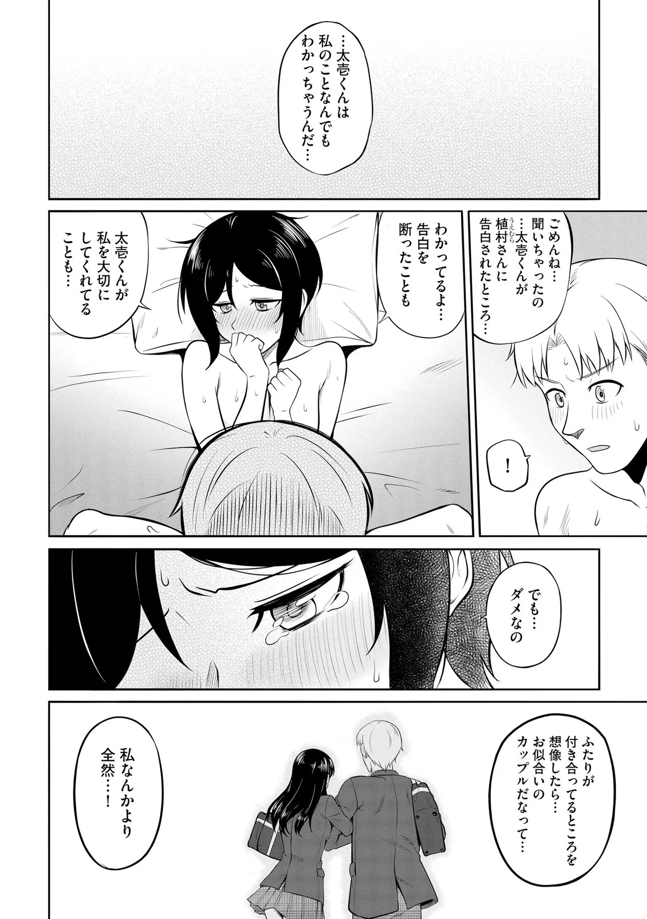 Page 194