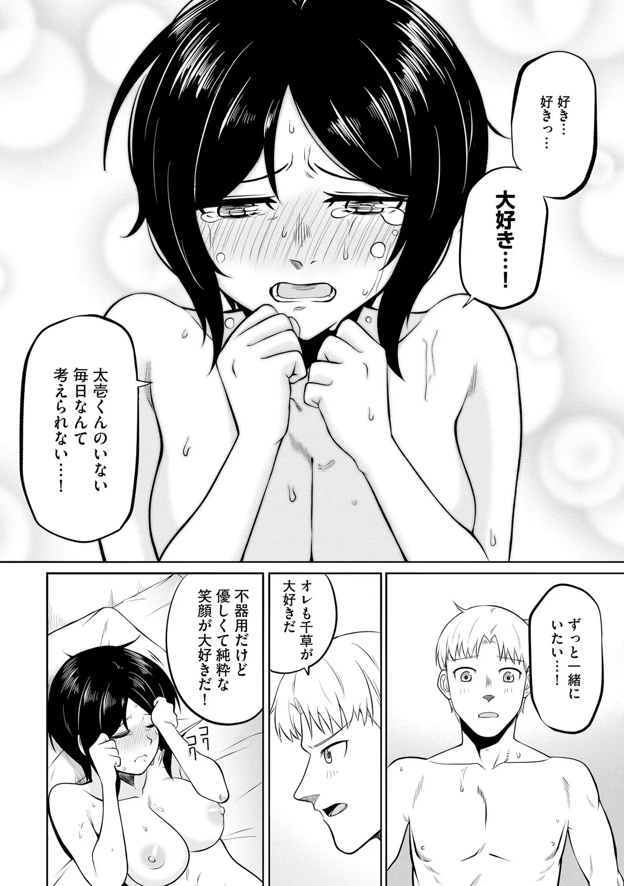 Page 196