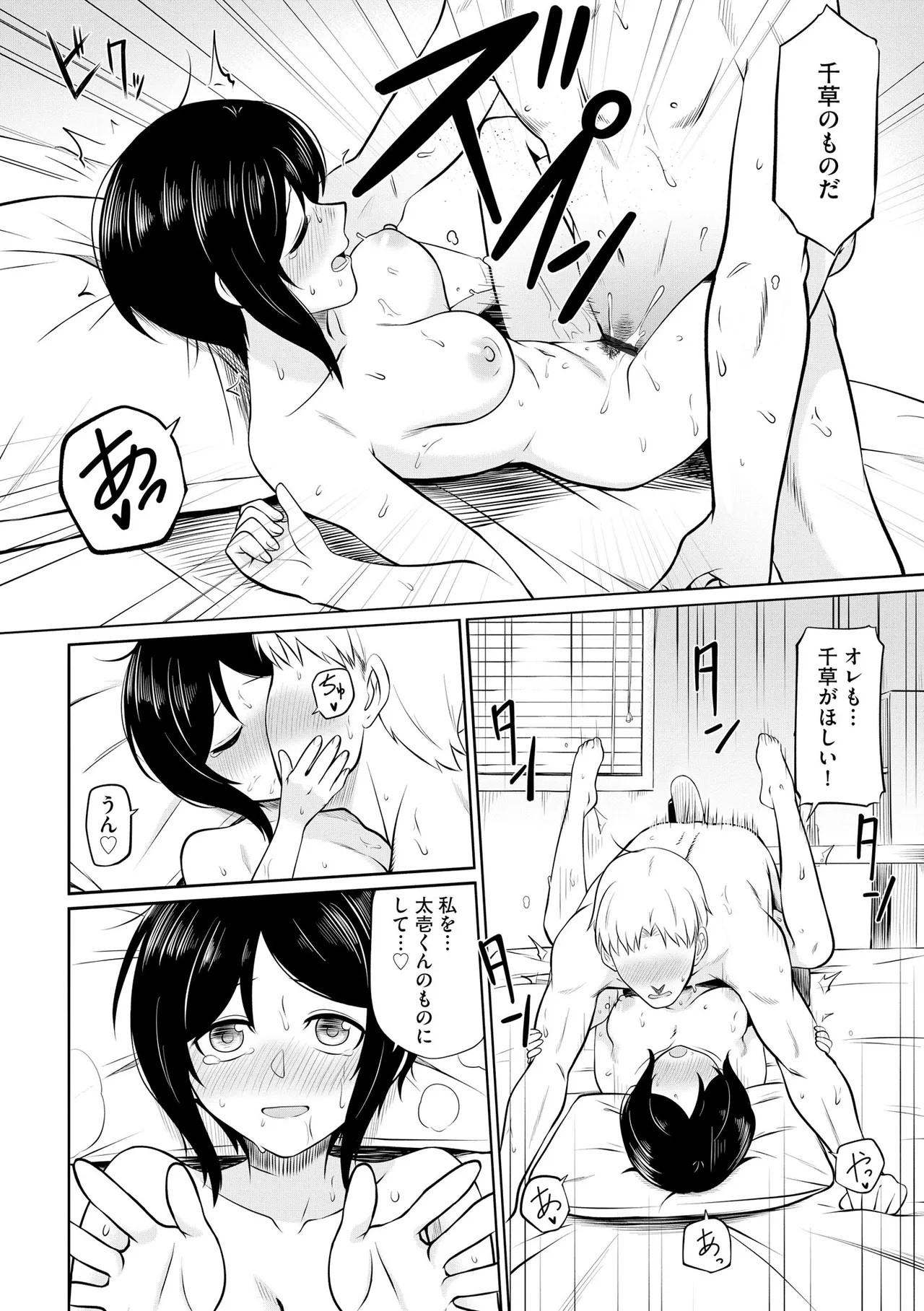 Page 198