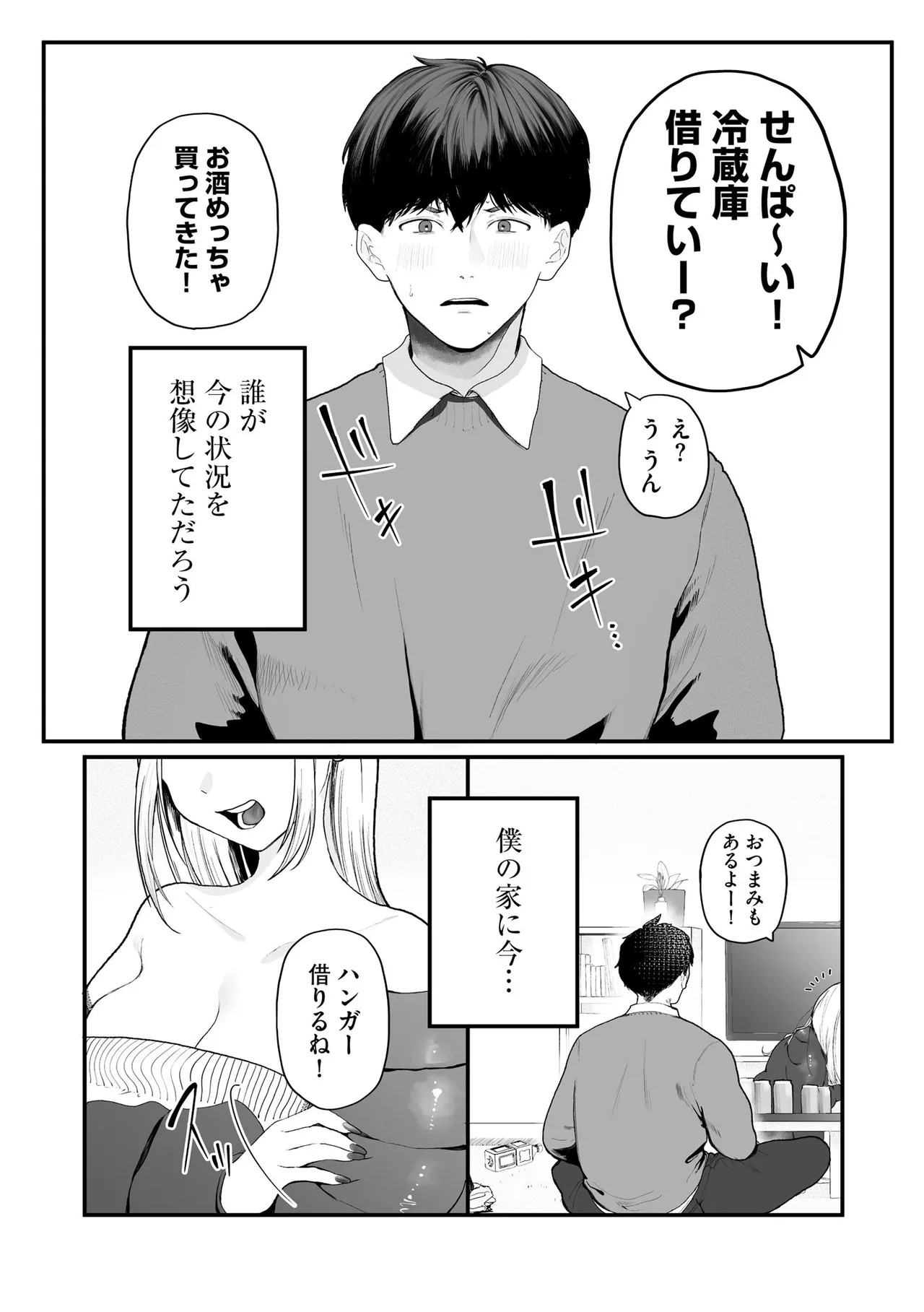 Page 211