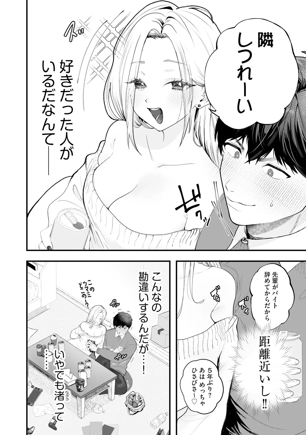 Page 212