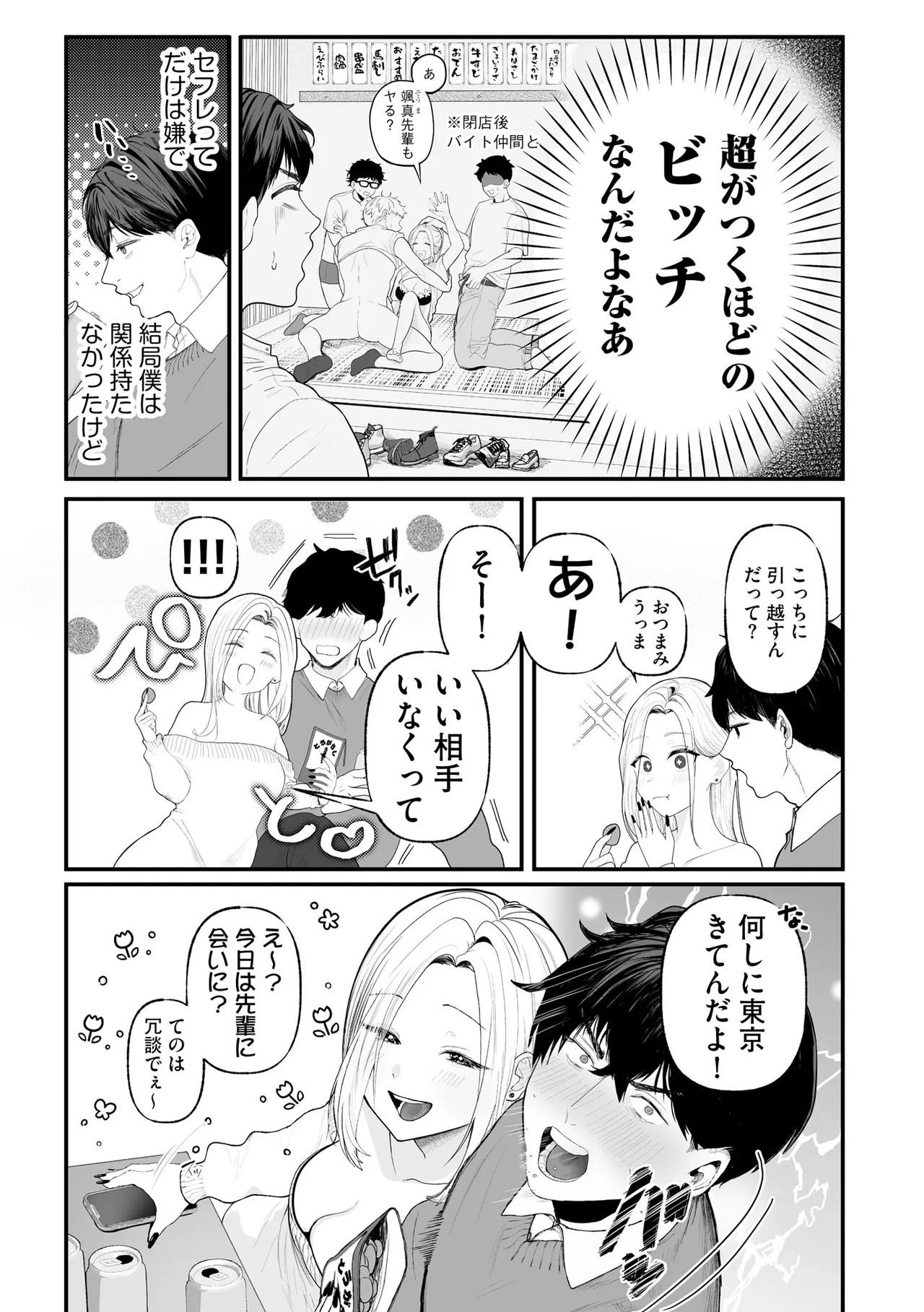 Page 213