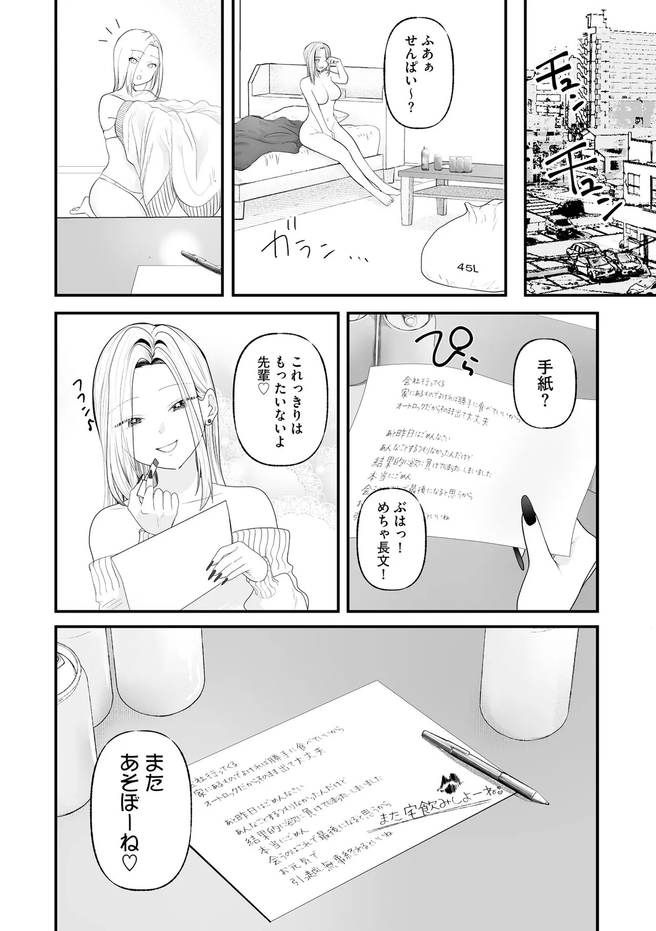 Page 237