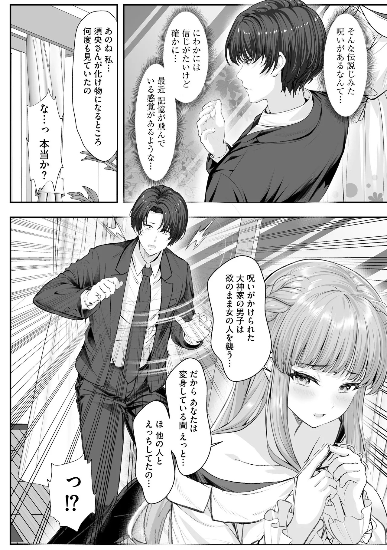 Page 263
