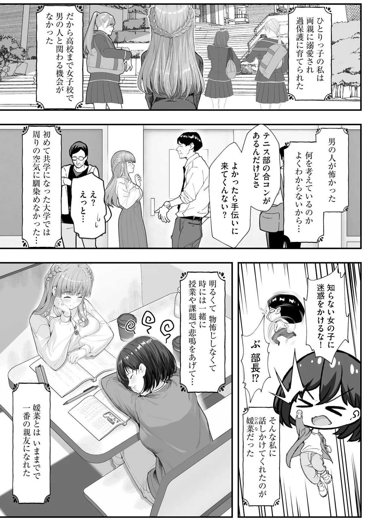 Page 267