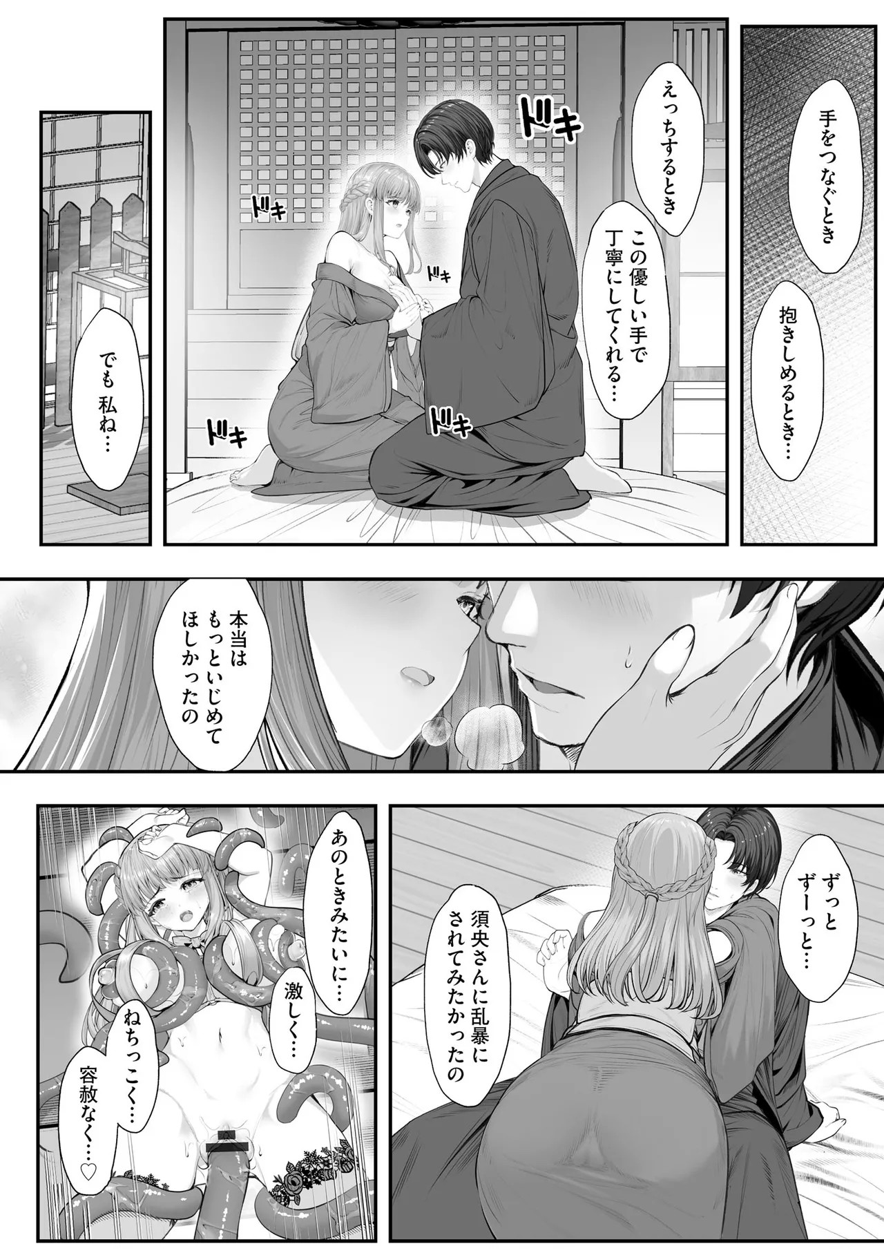 Page 270