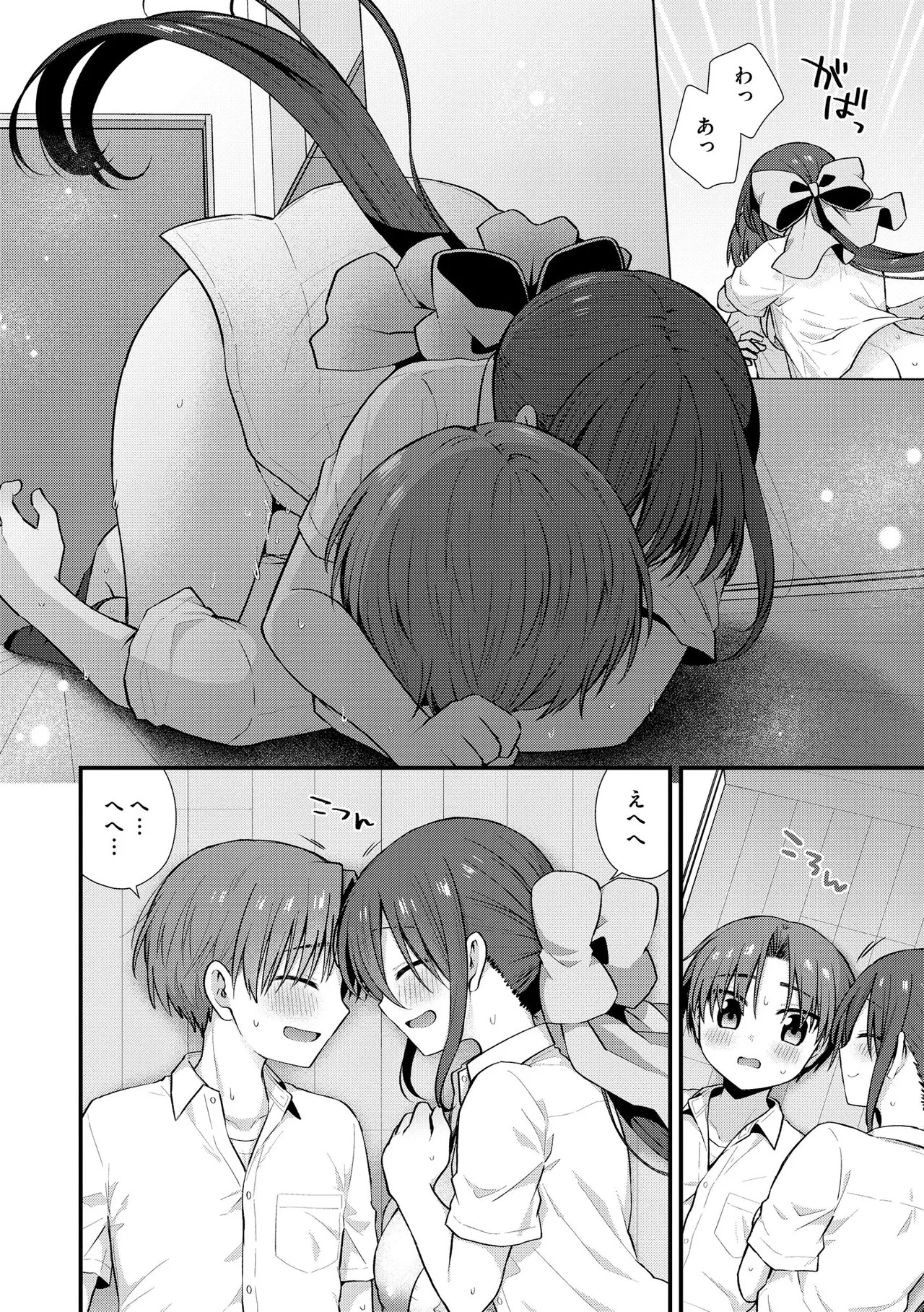Page 88