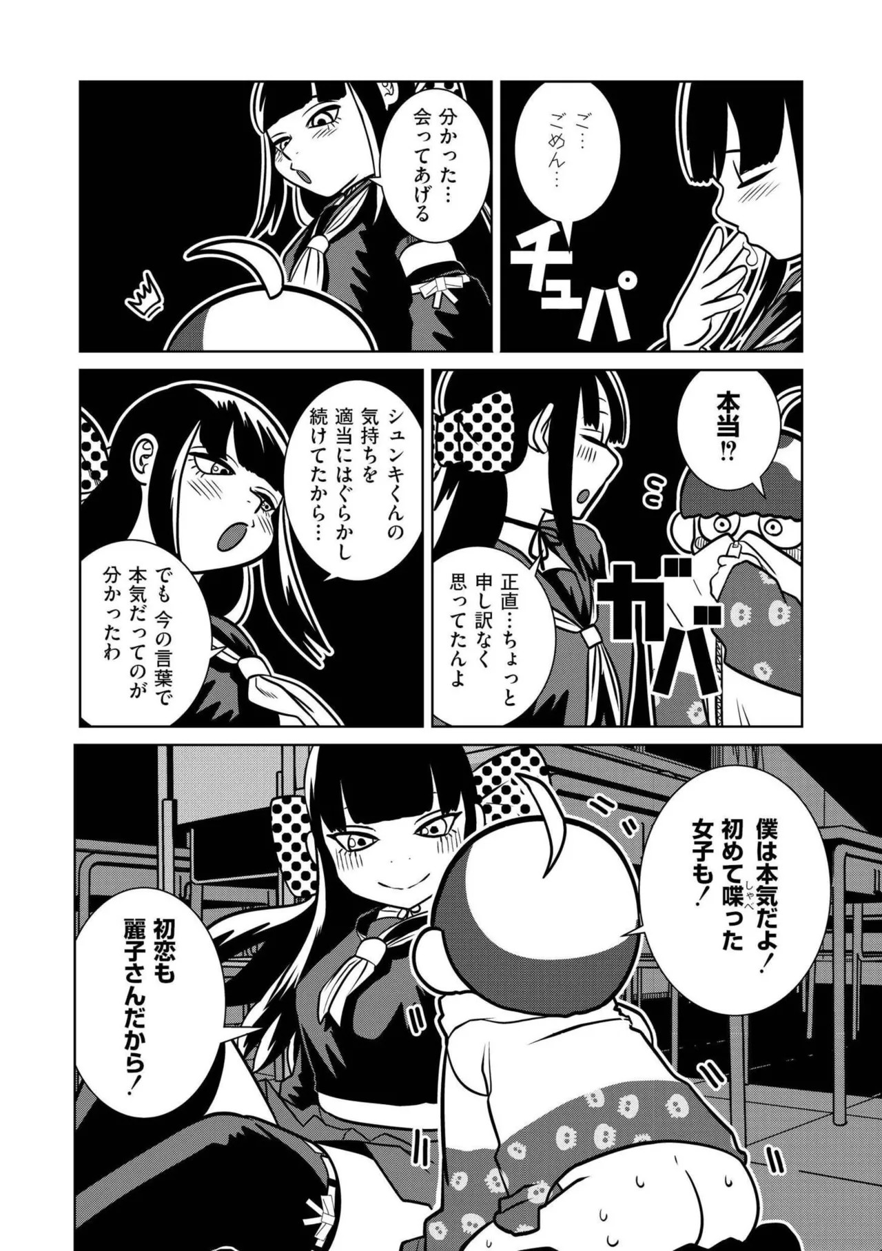 Page 118