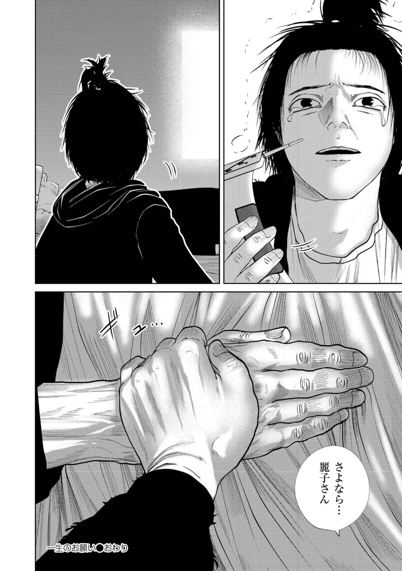 Page 140
