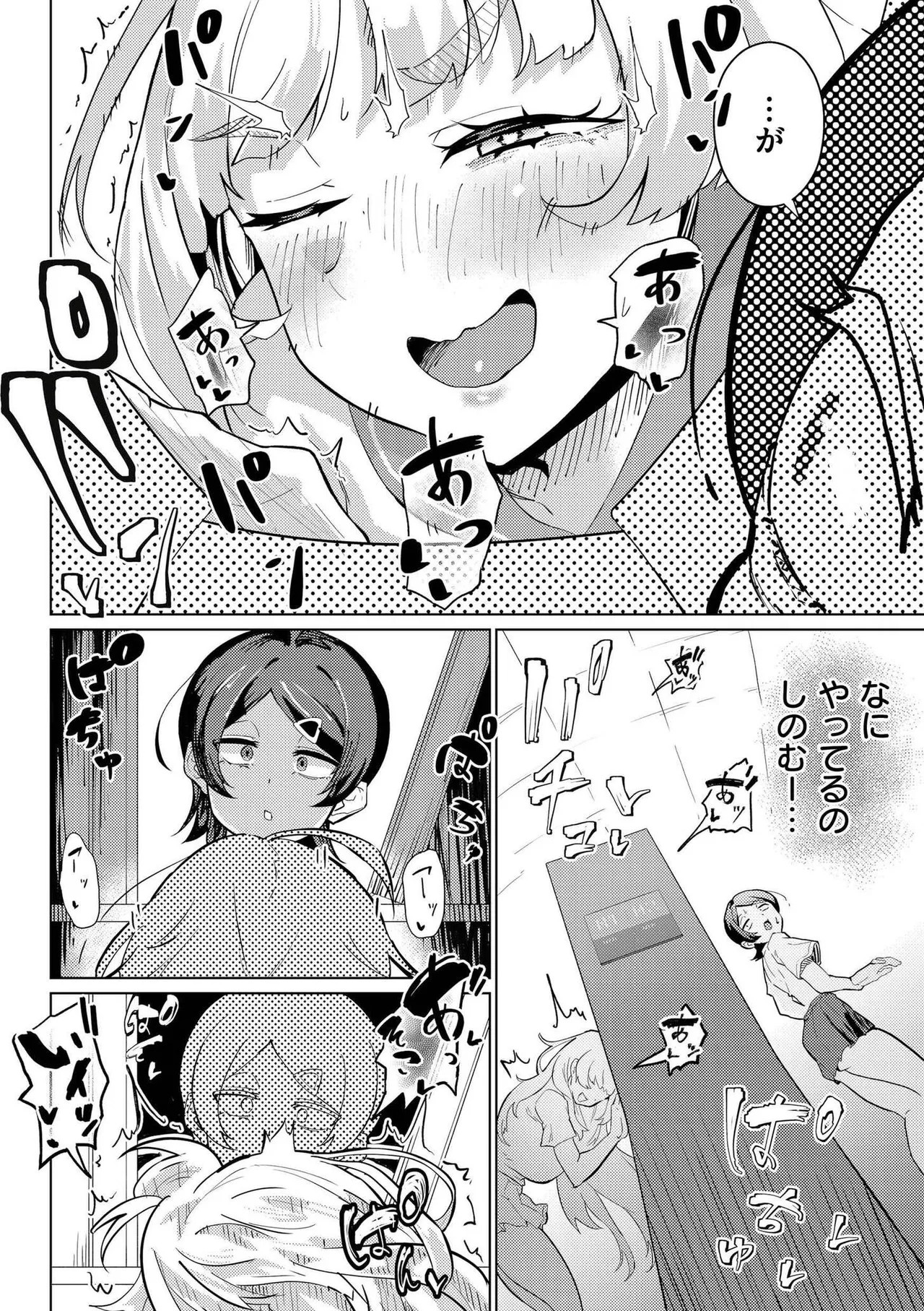 Page 54