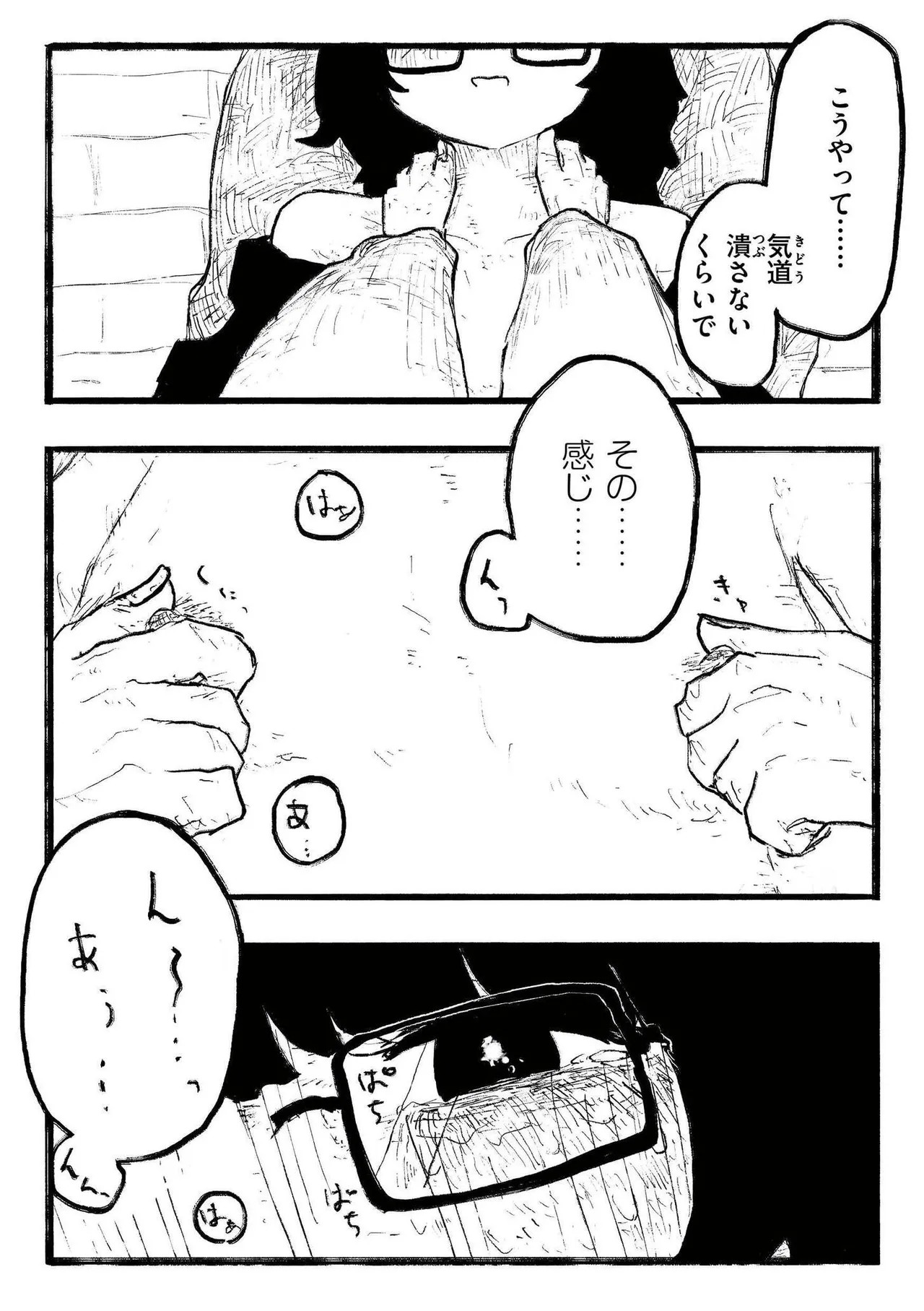 Page 96