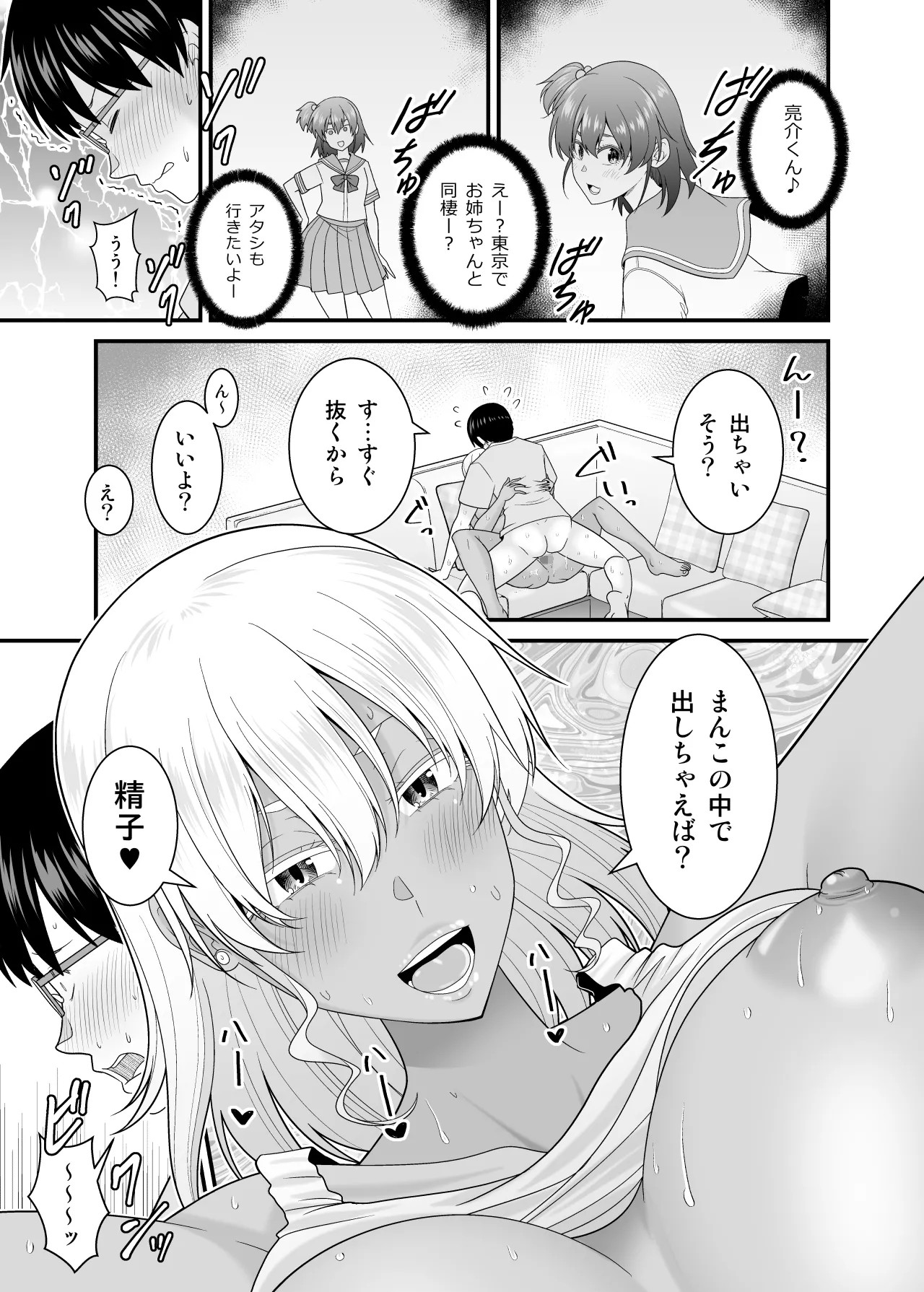 Page 30
