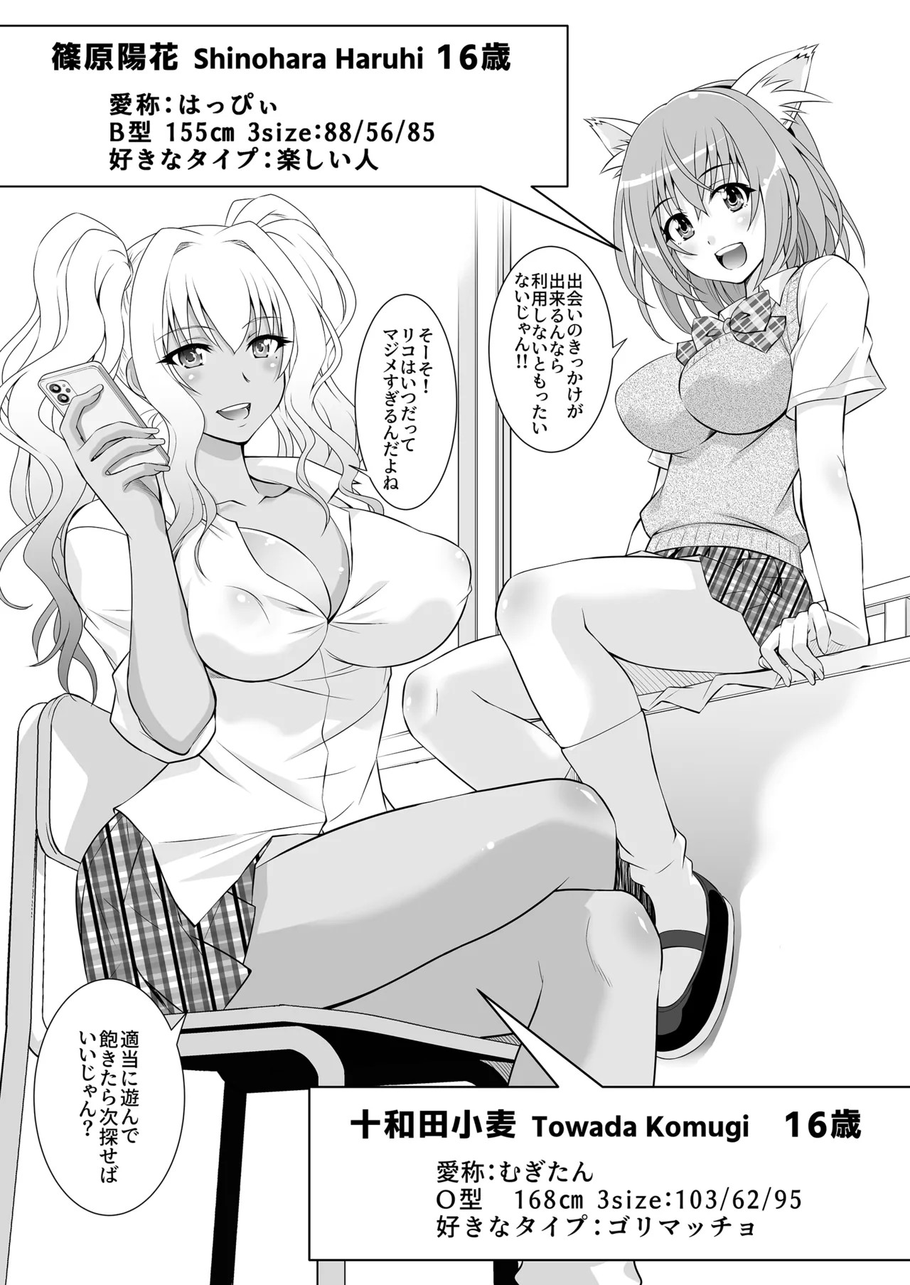 Page 6
