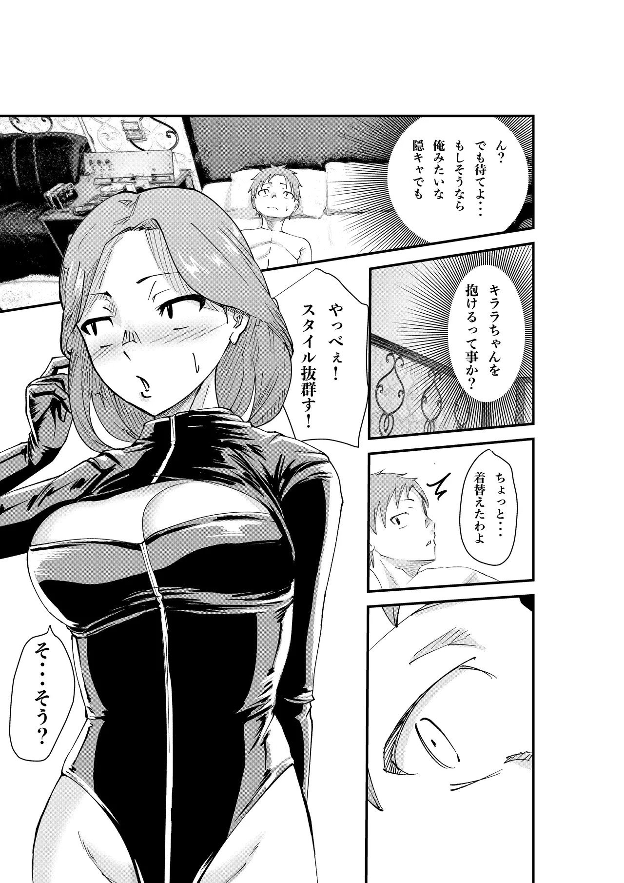Page 31