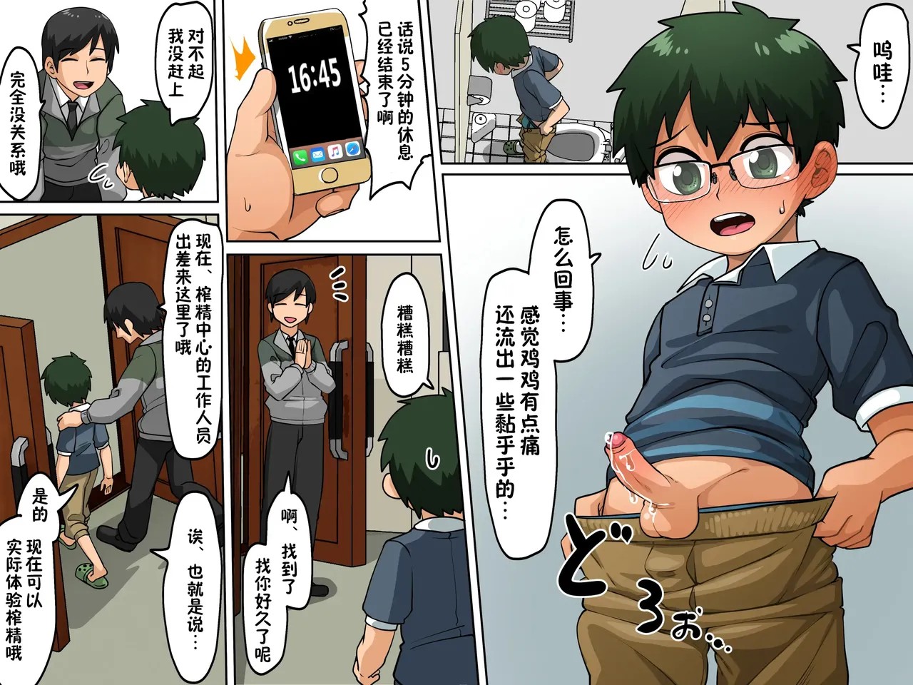 Page 185