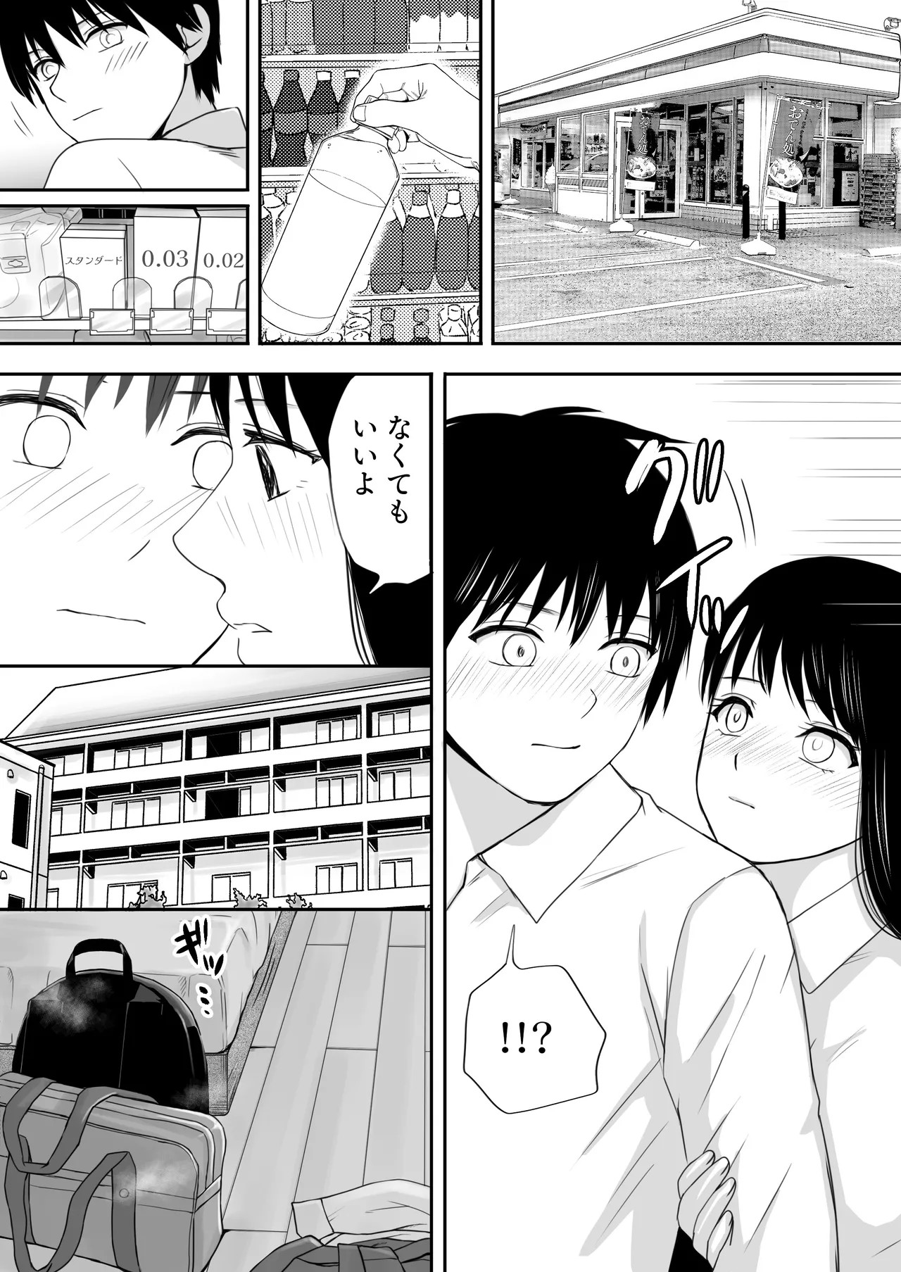 Page 75