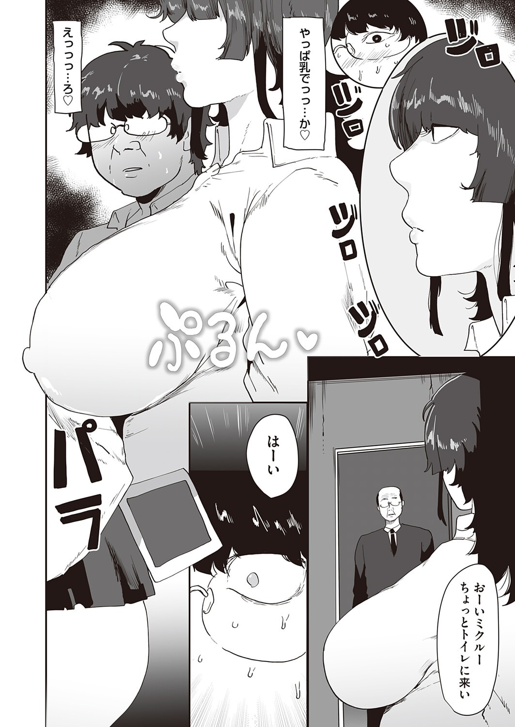 Page 105