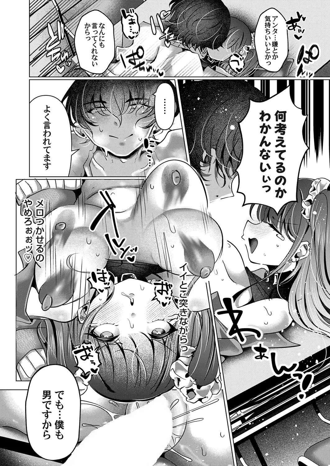 Page 181