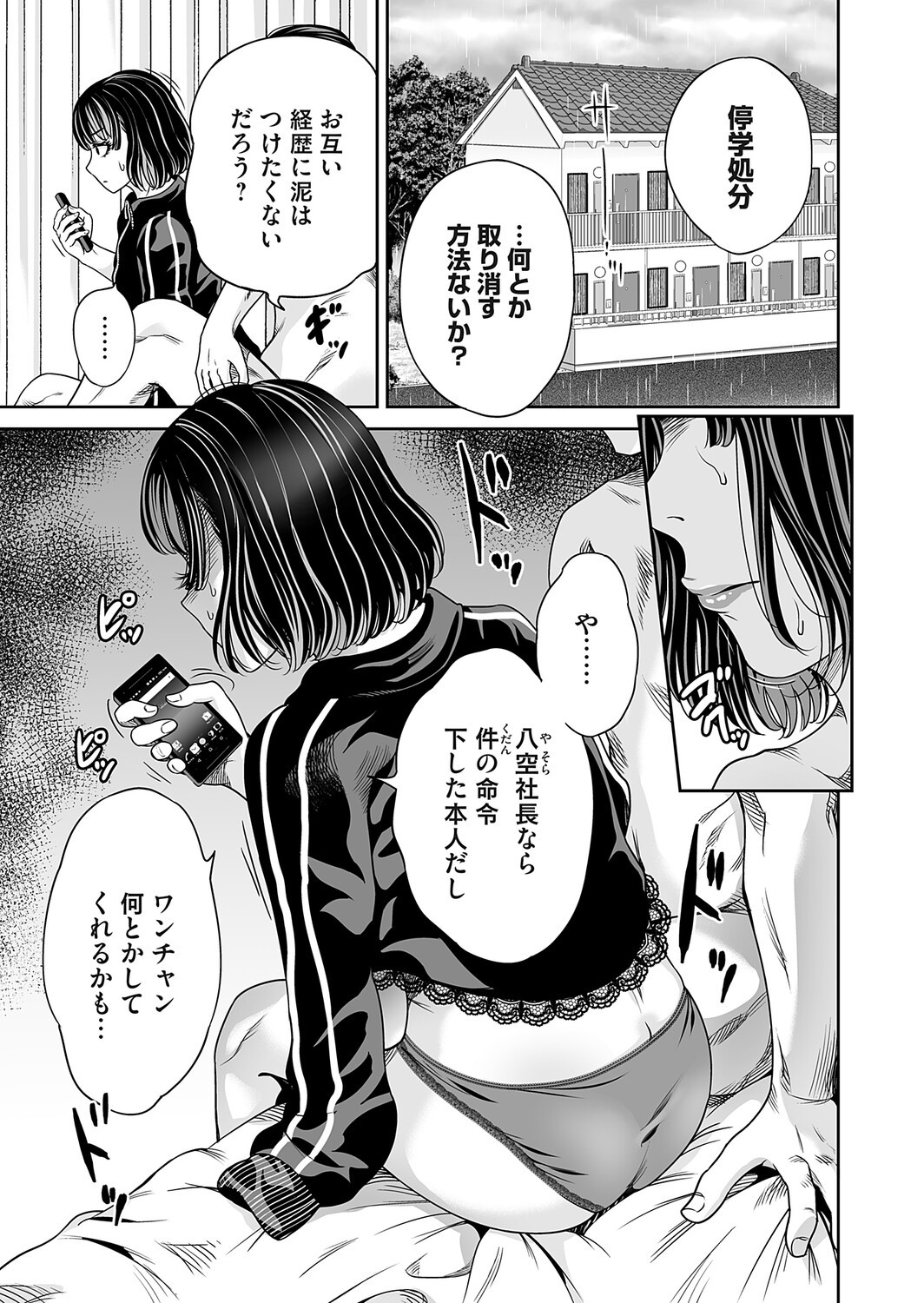 Page 64