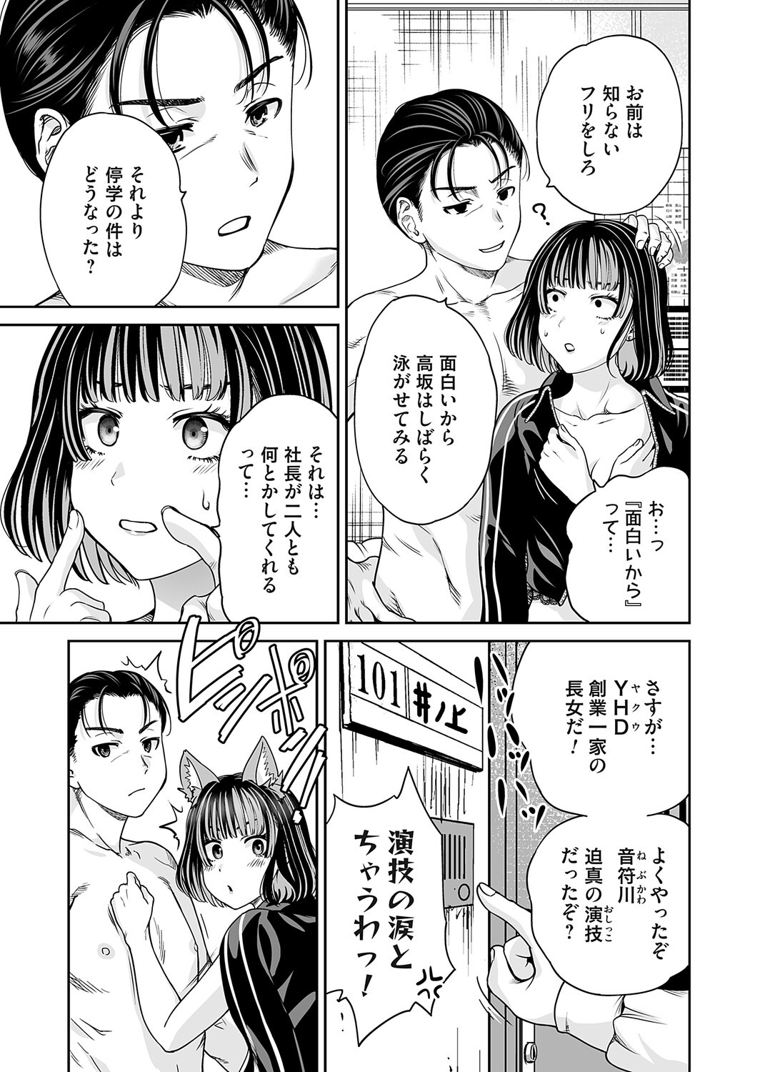 Page 68
