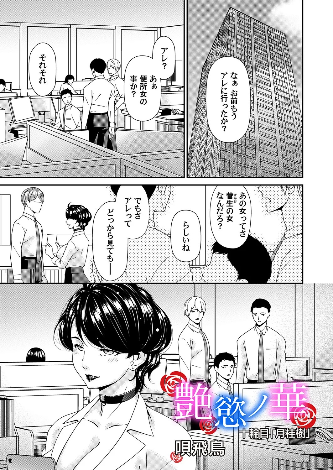Page 70