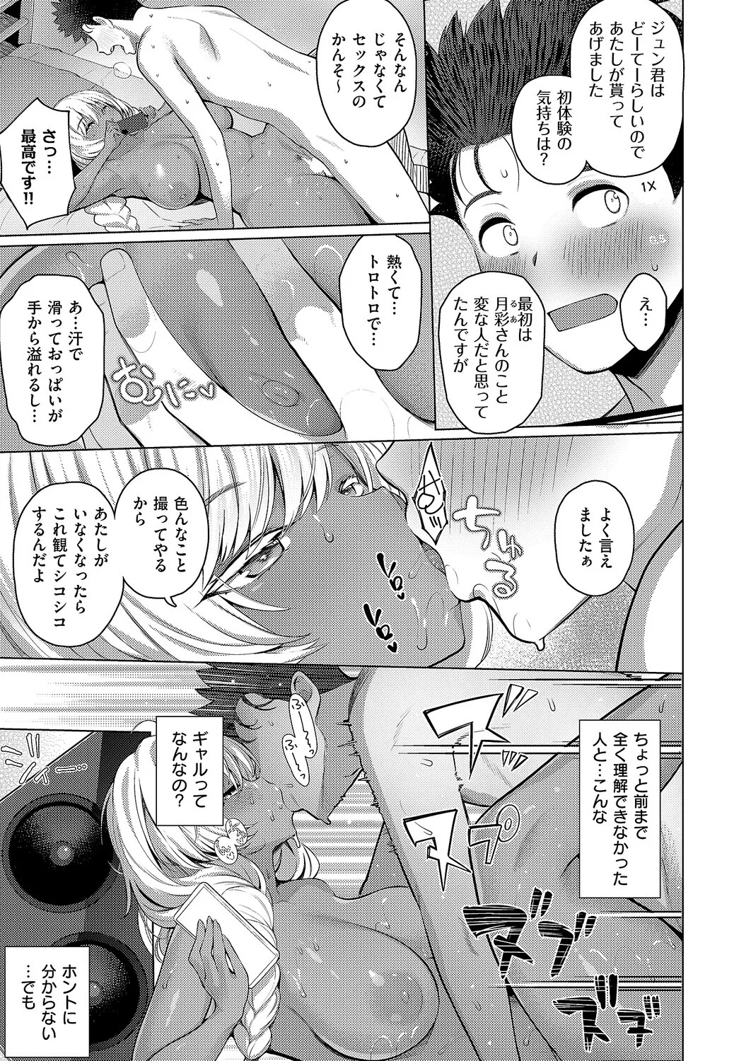Page 100