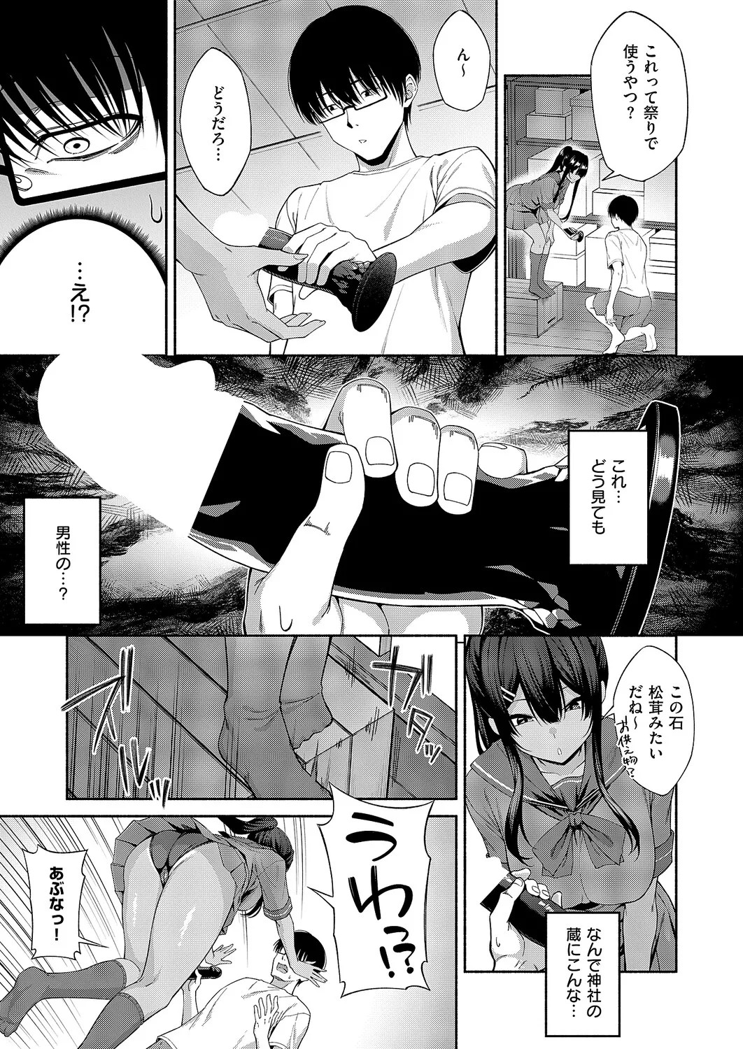 Page 110
