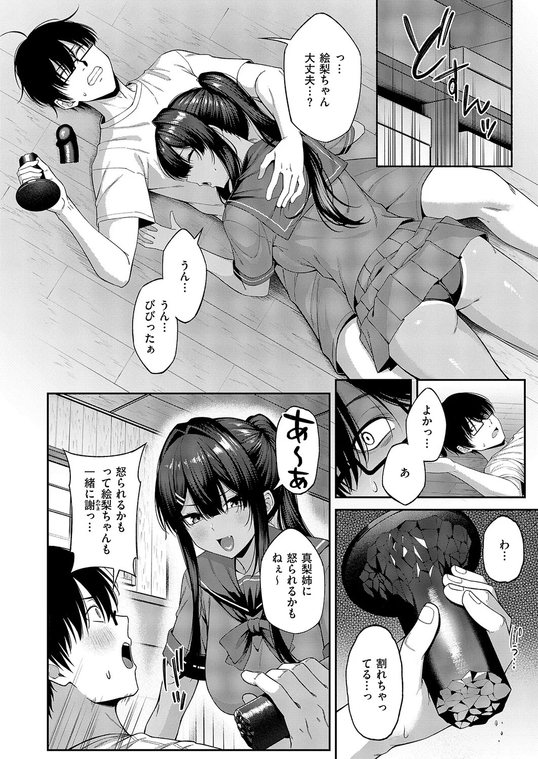 Page 111