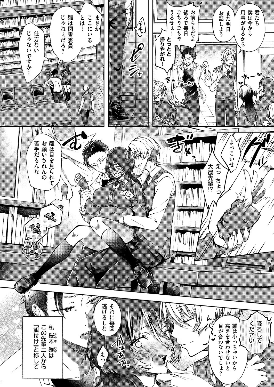 Page 149