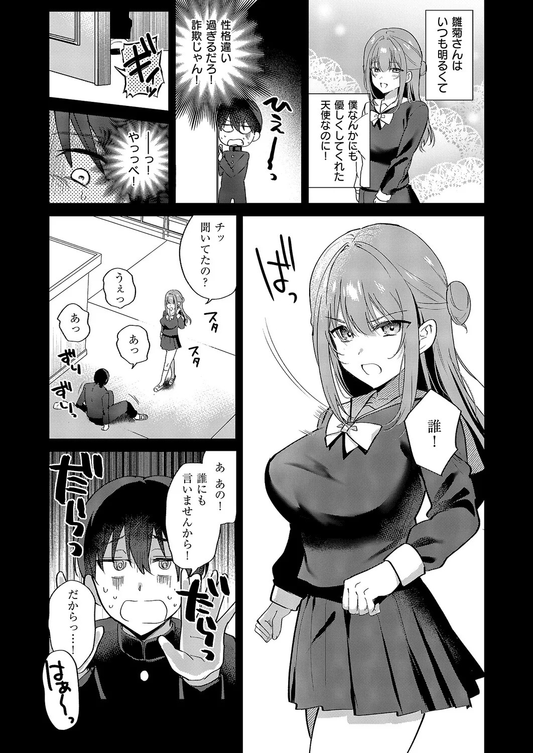 Page 185