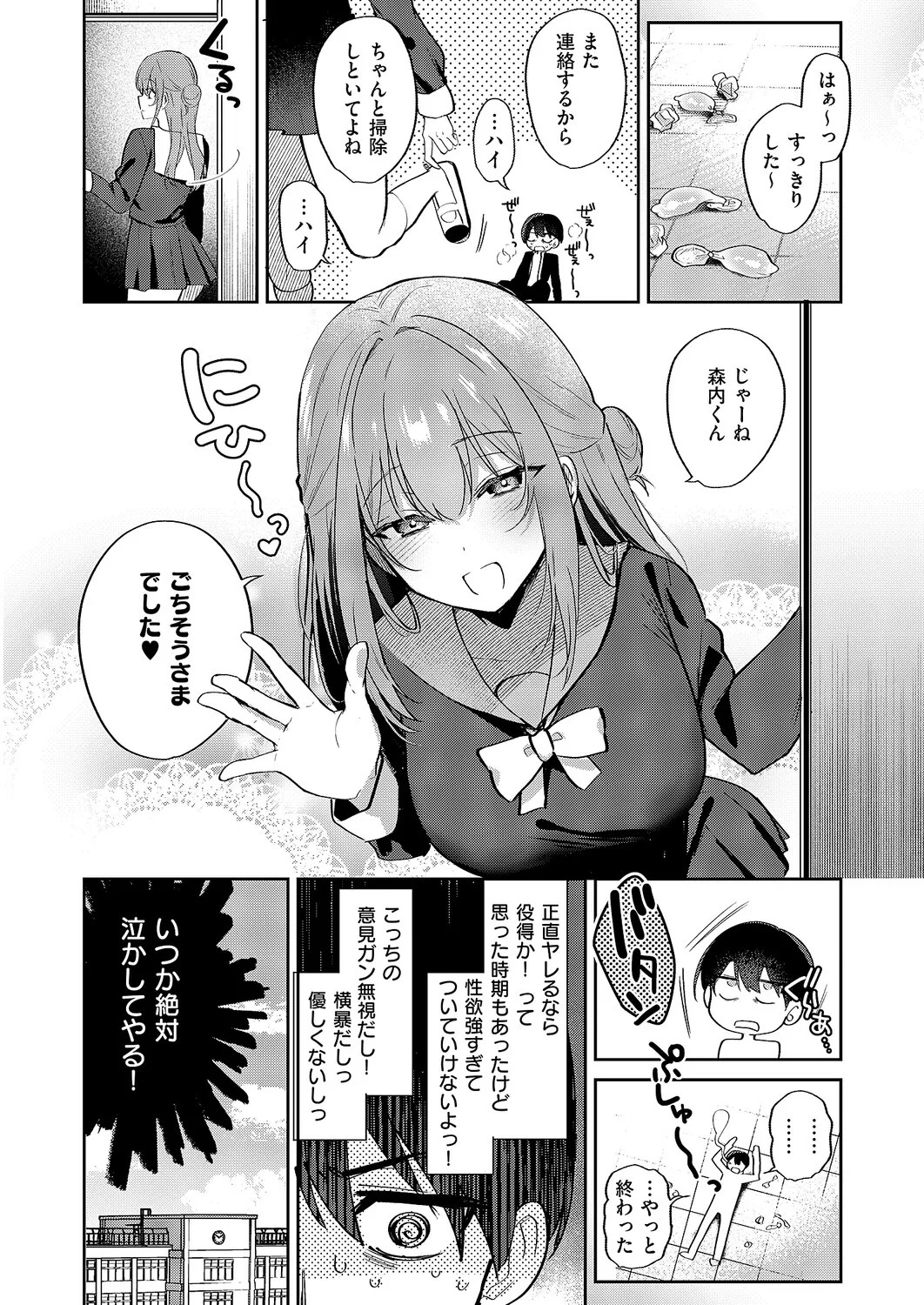Page 189