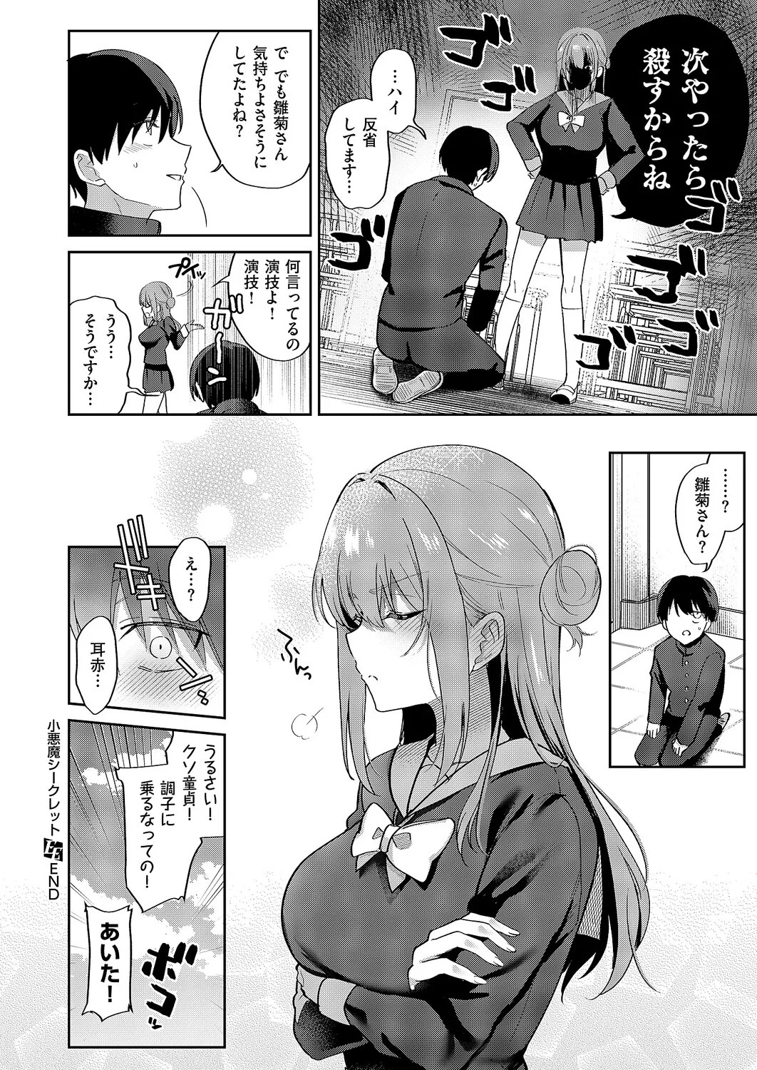 Page 211