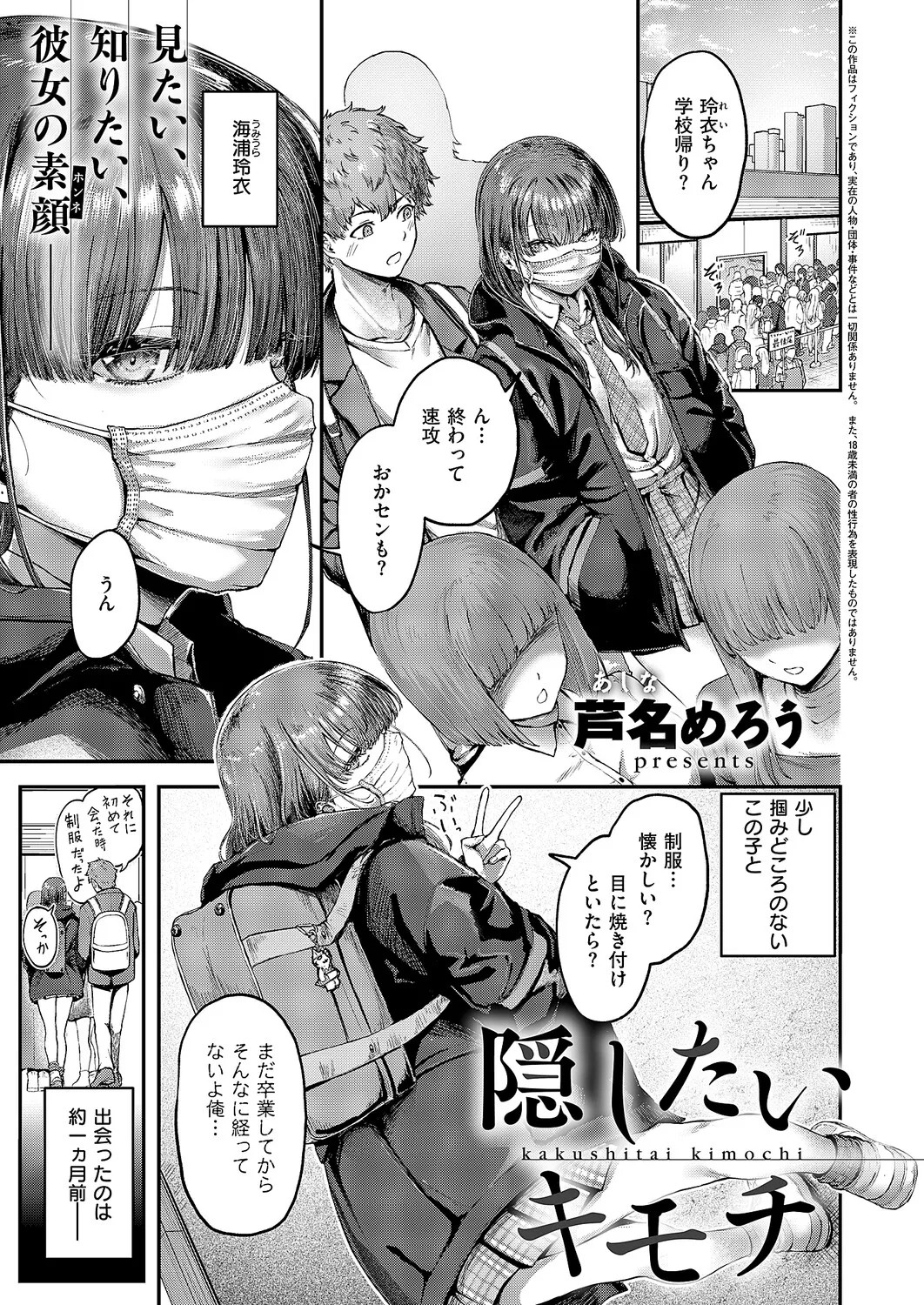 Page 212