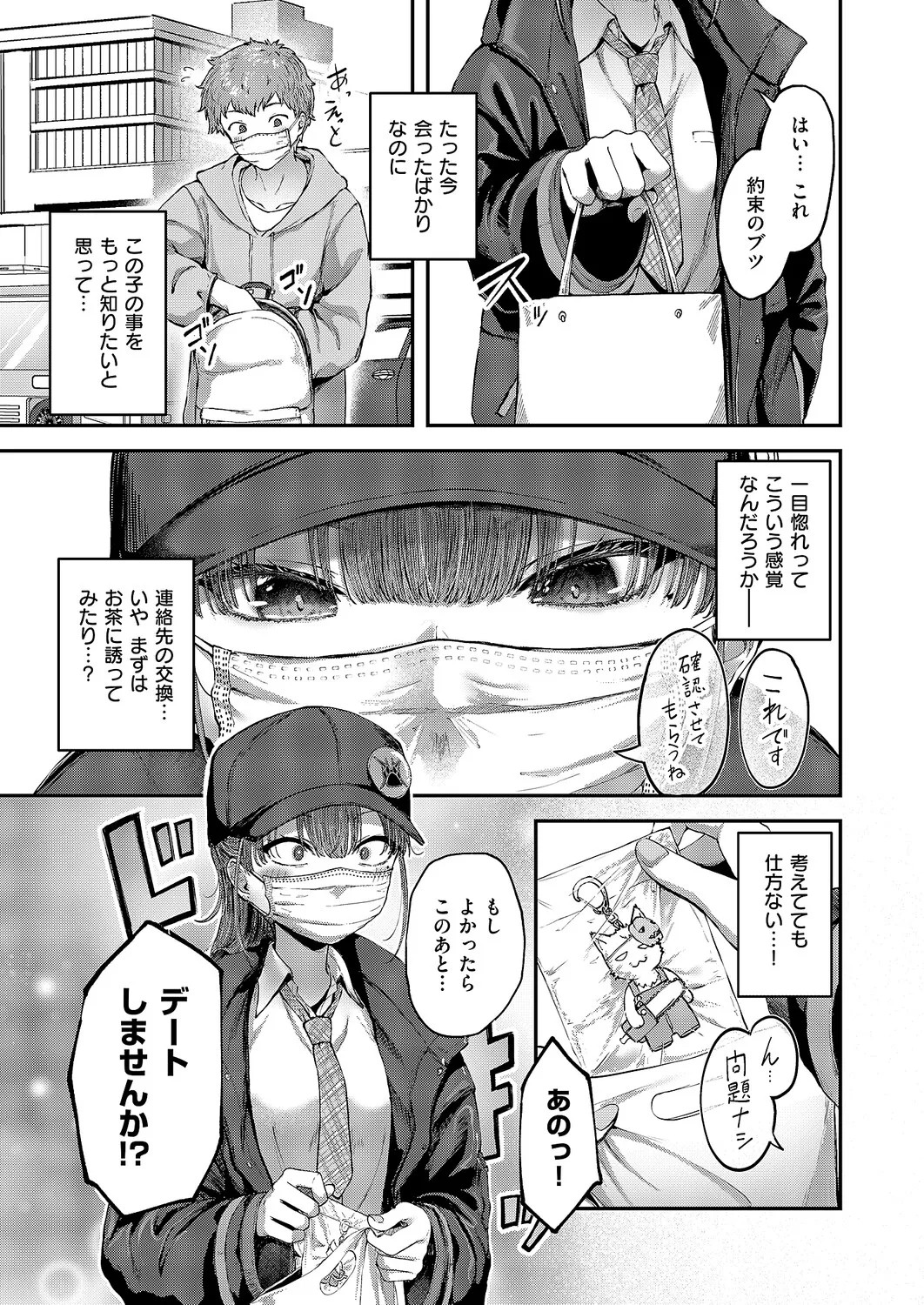 Page 214