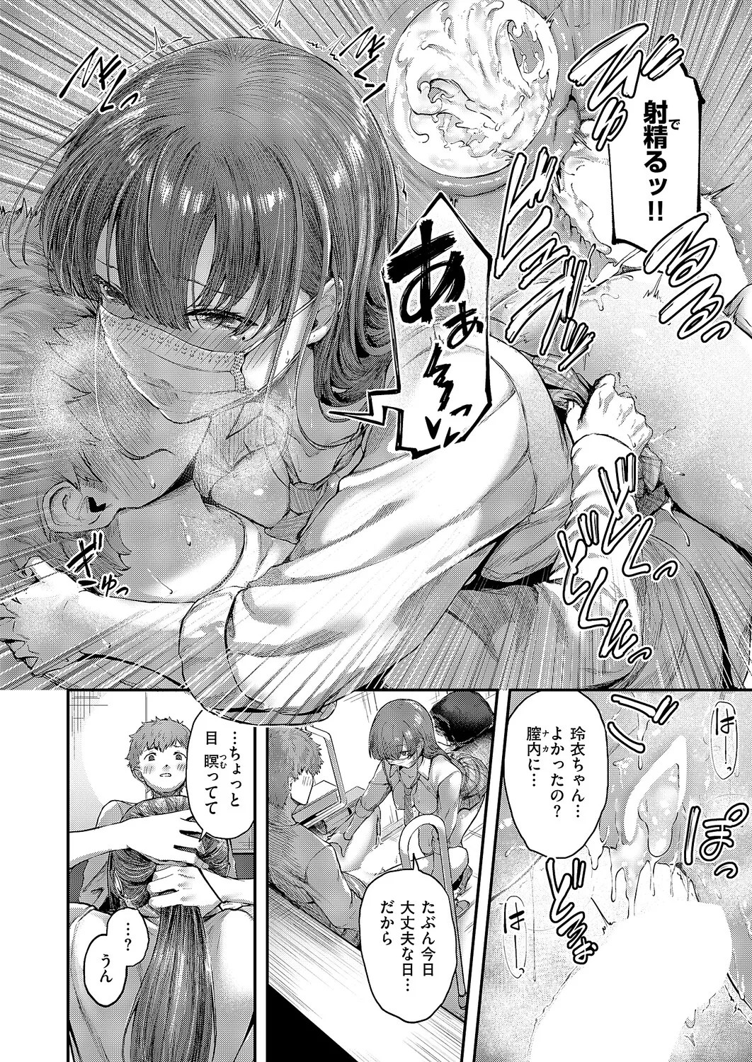 Page 233