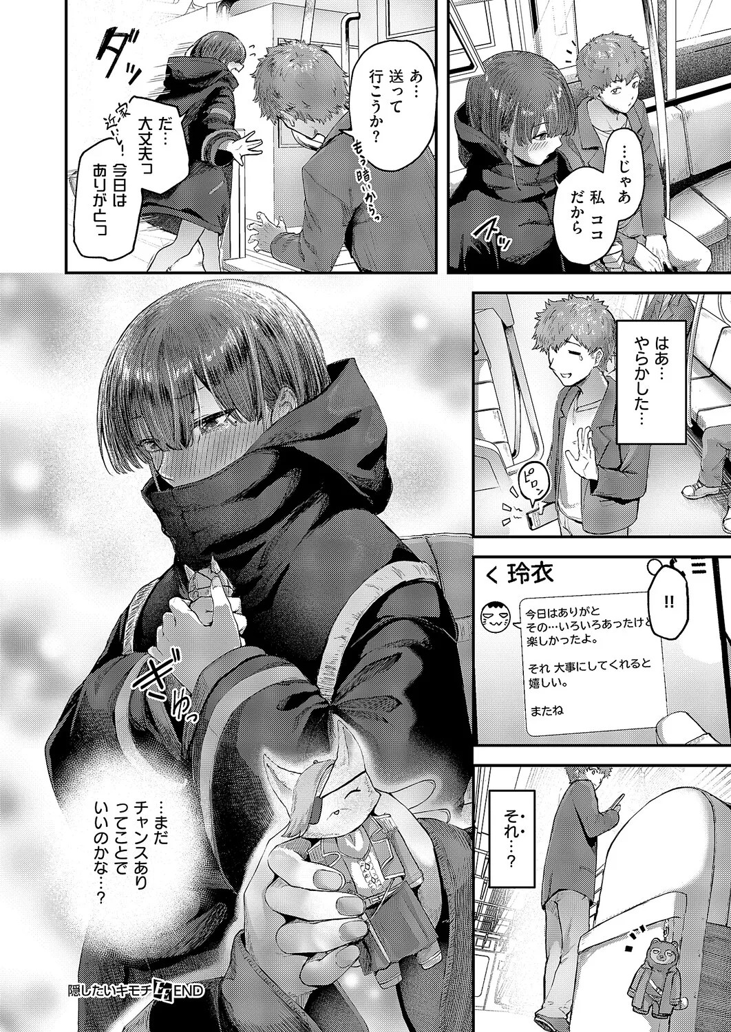 Page 243