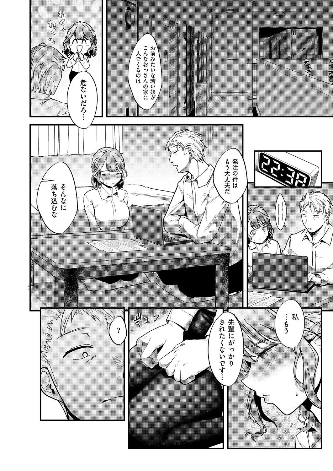 Page 377