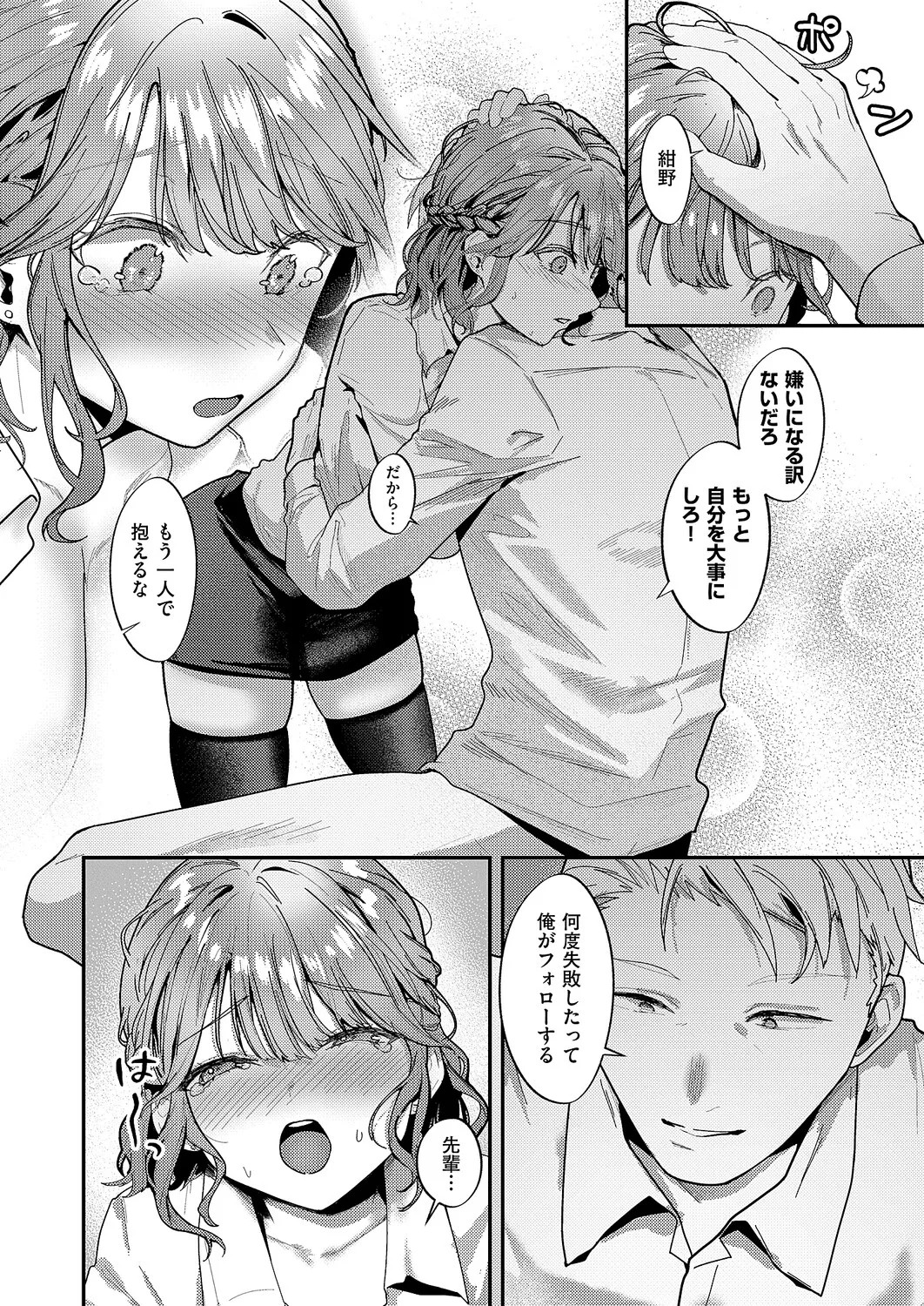 Page 383