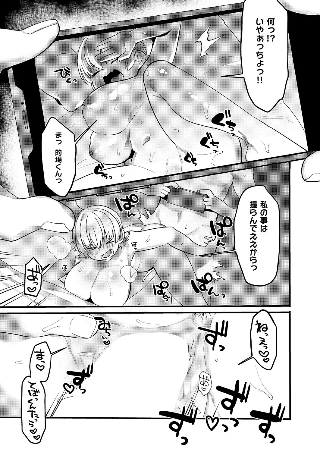 Page 510