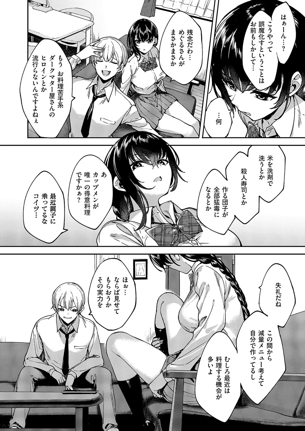 Page 525