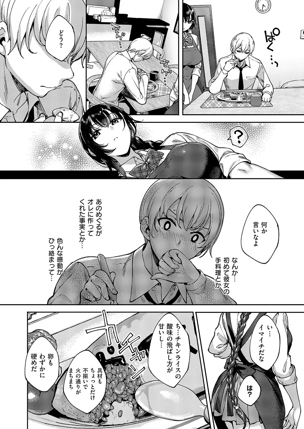 Page 537