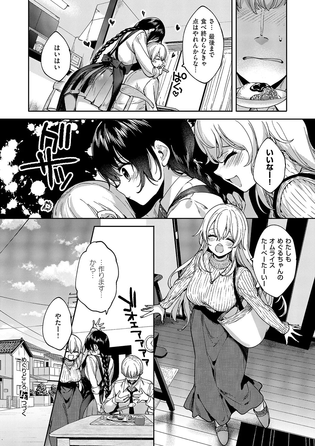 Page 541