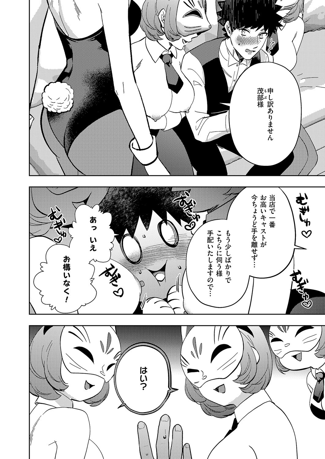 Page 555